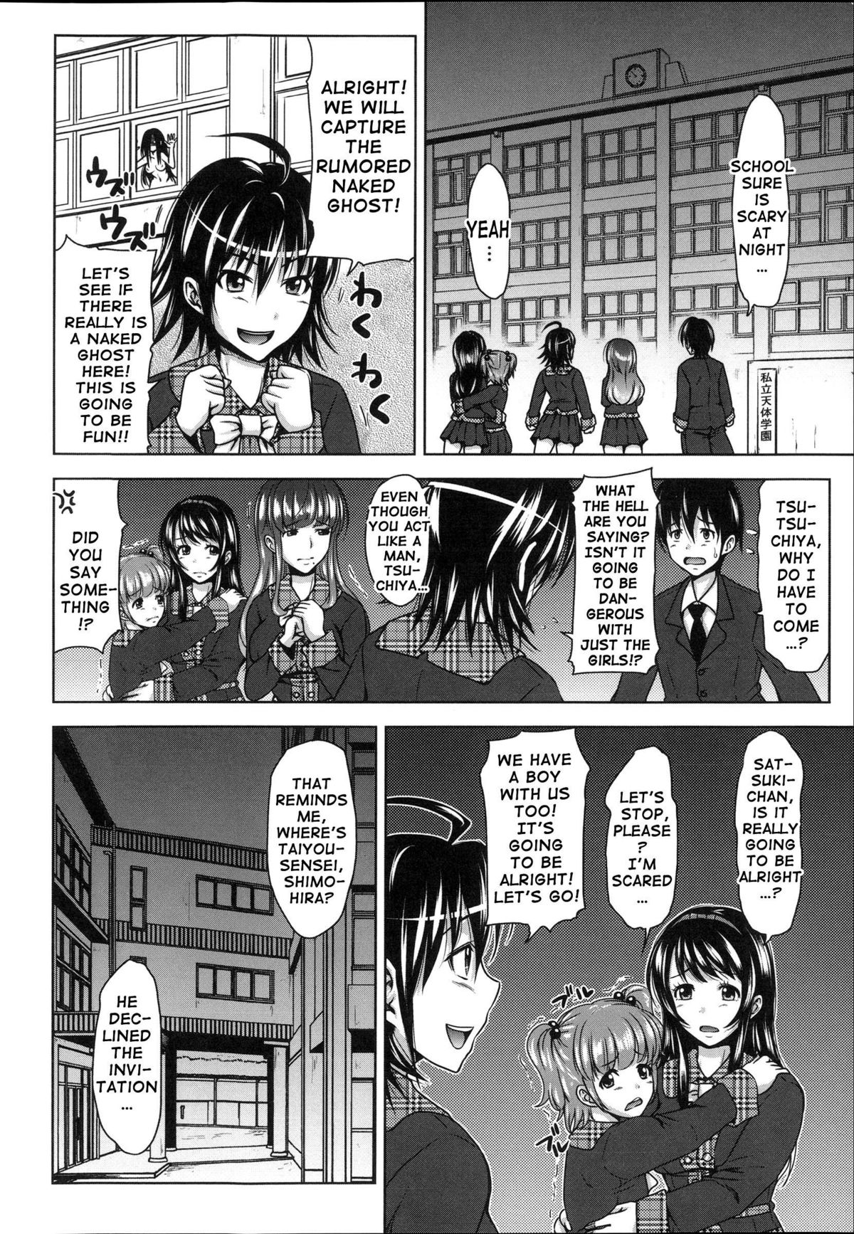 H-ERO ~Classroom of Sex~ page 50