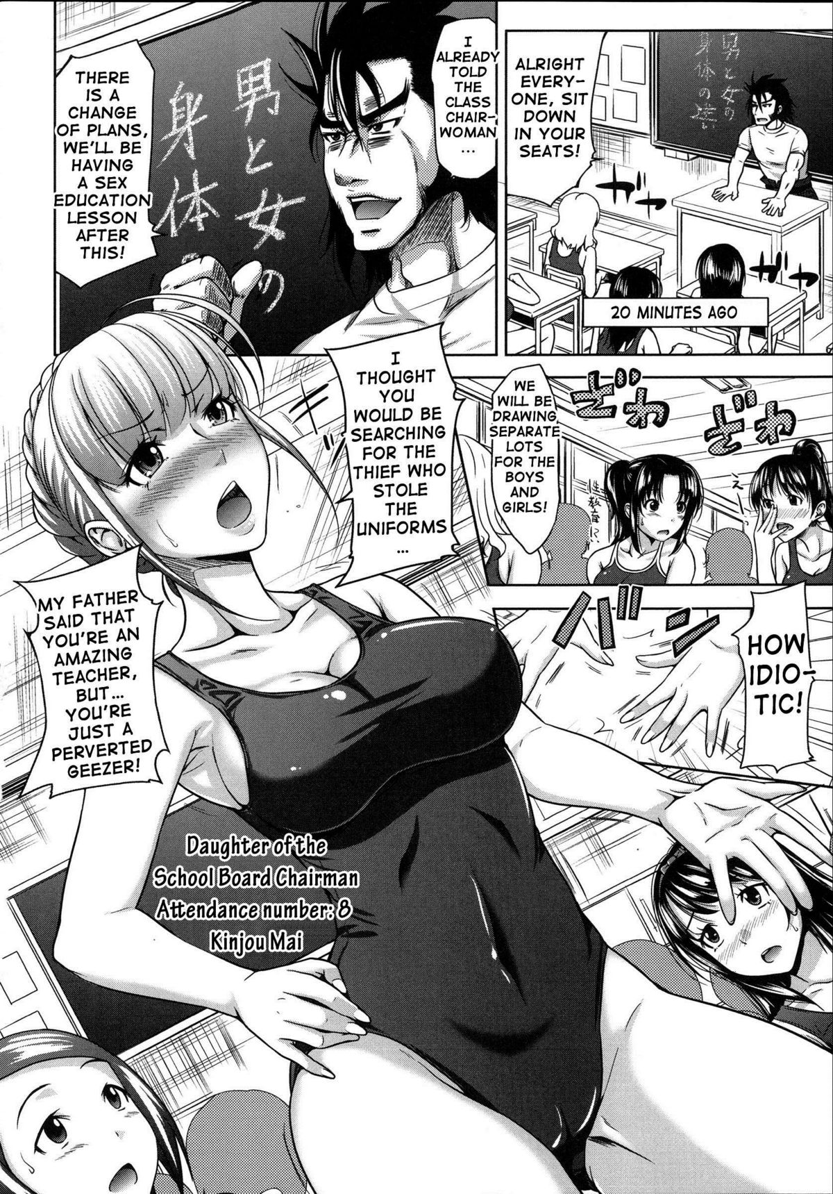 H-ERO ~Classroom of Sex~ page 70