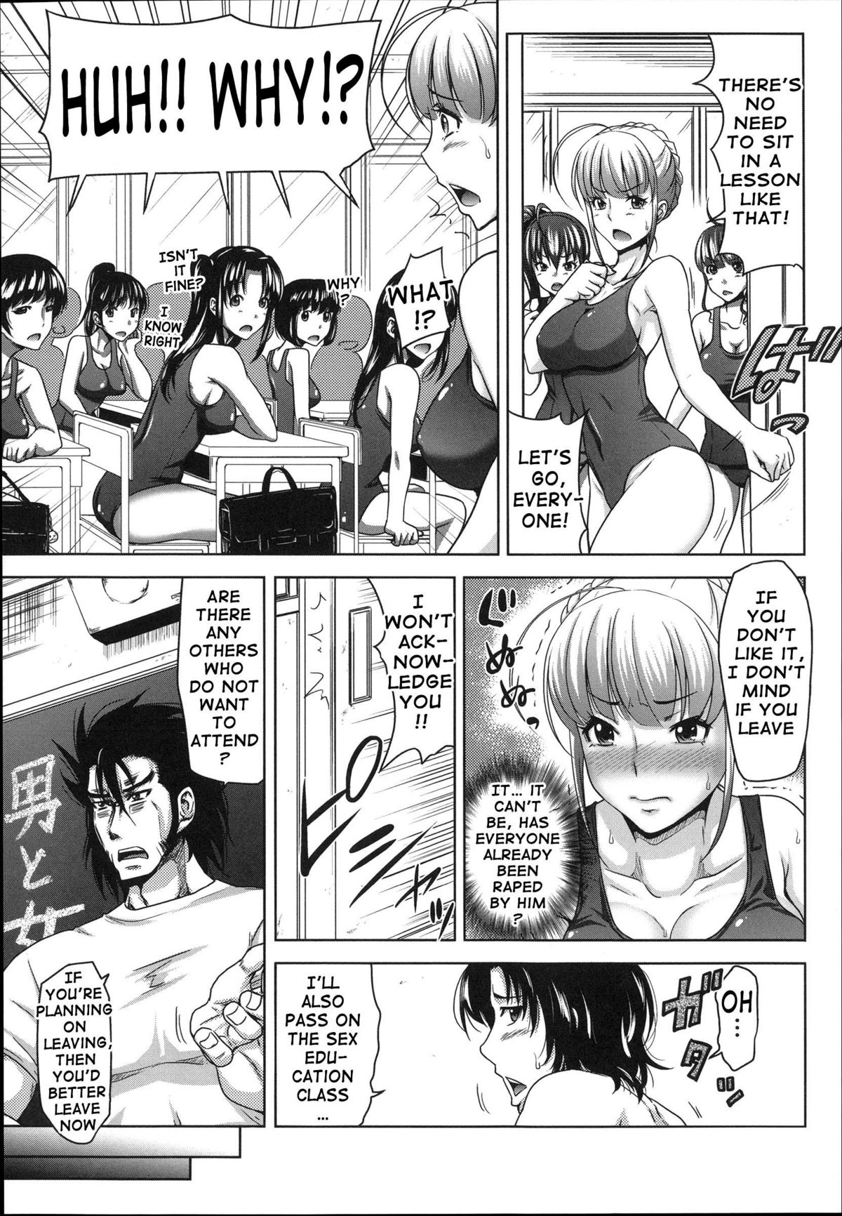 H-ERO ~Classroom of Sex~ page 71