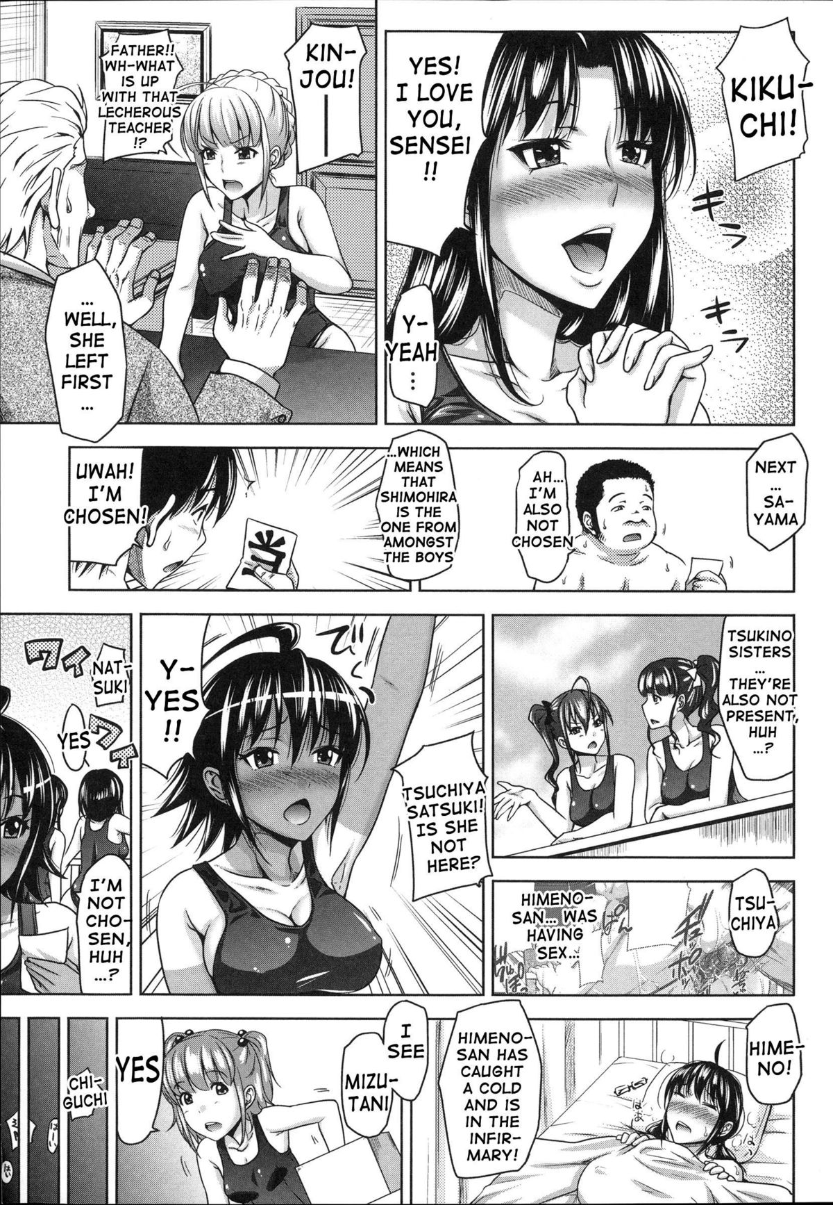 H-ERO ~Classroom of Sex~ page 73