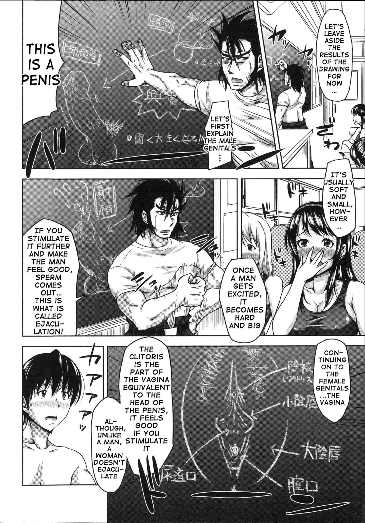 H-ERO ~Classroom of Sex~ page 74