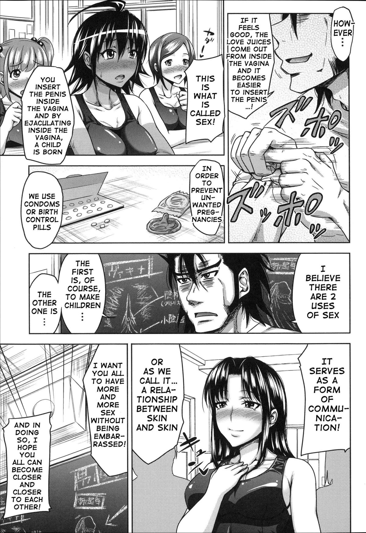 H-ERO ~Classroom of Sex~ page 75