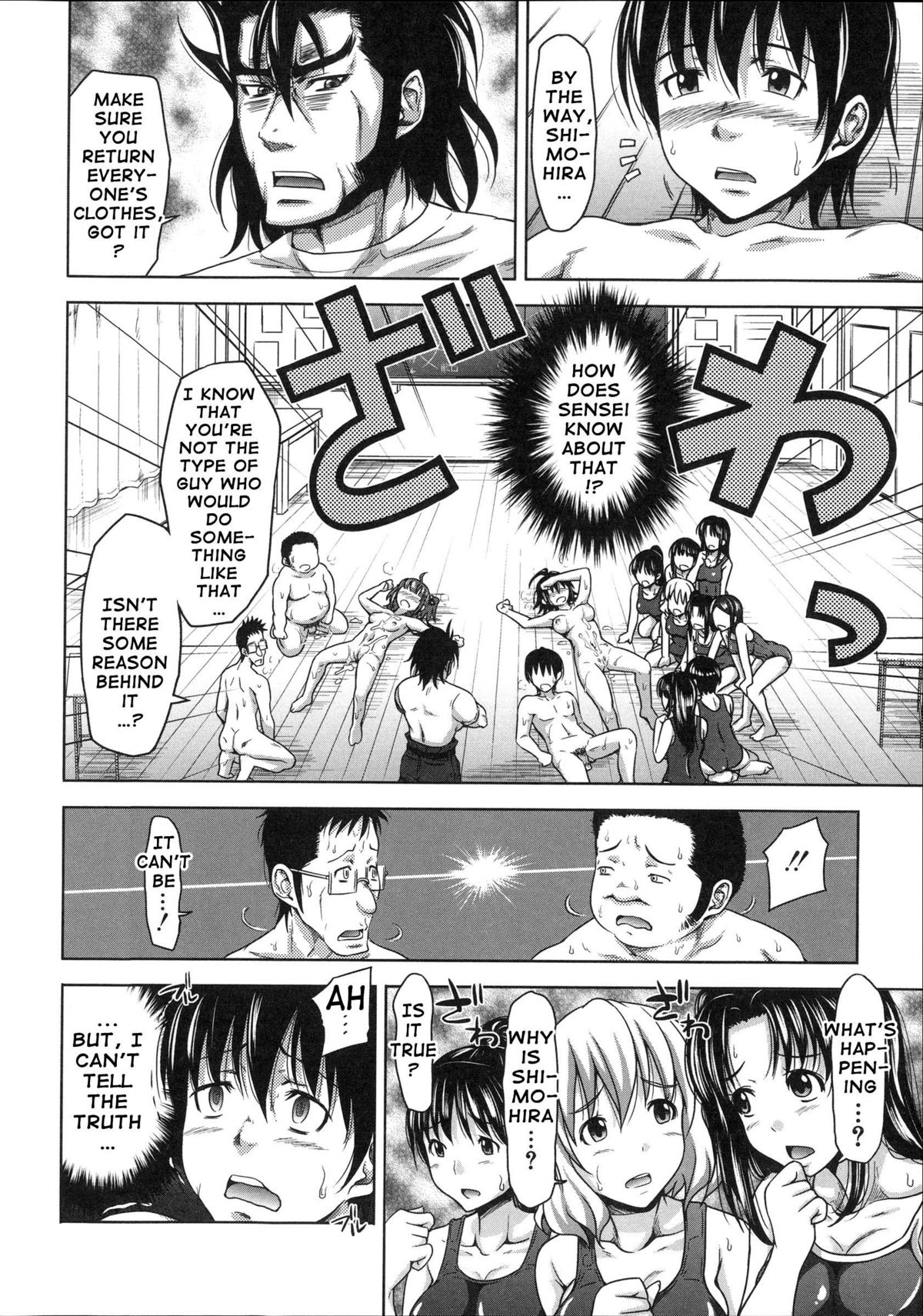 H-ERO ~Classroom of Sex~ page 96