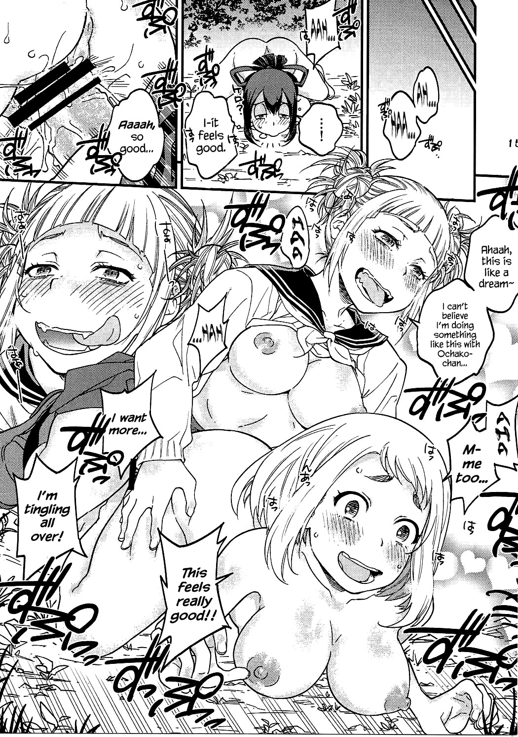 H-ERO!! page 12