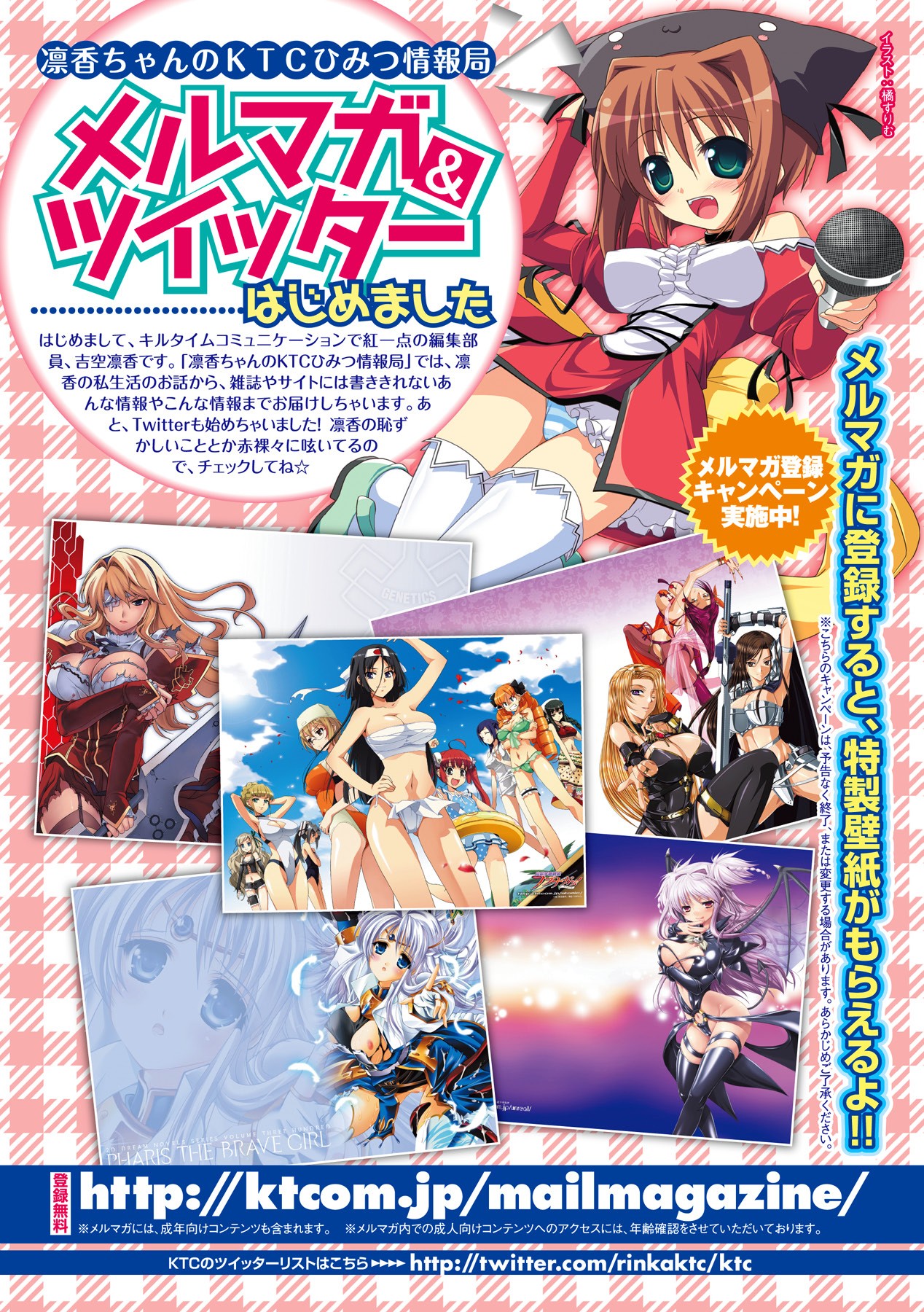 H Fantasies with School Girls page 167