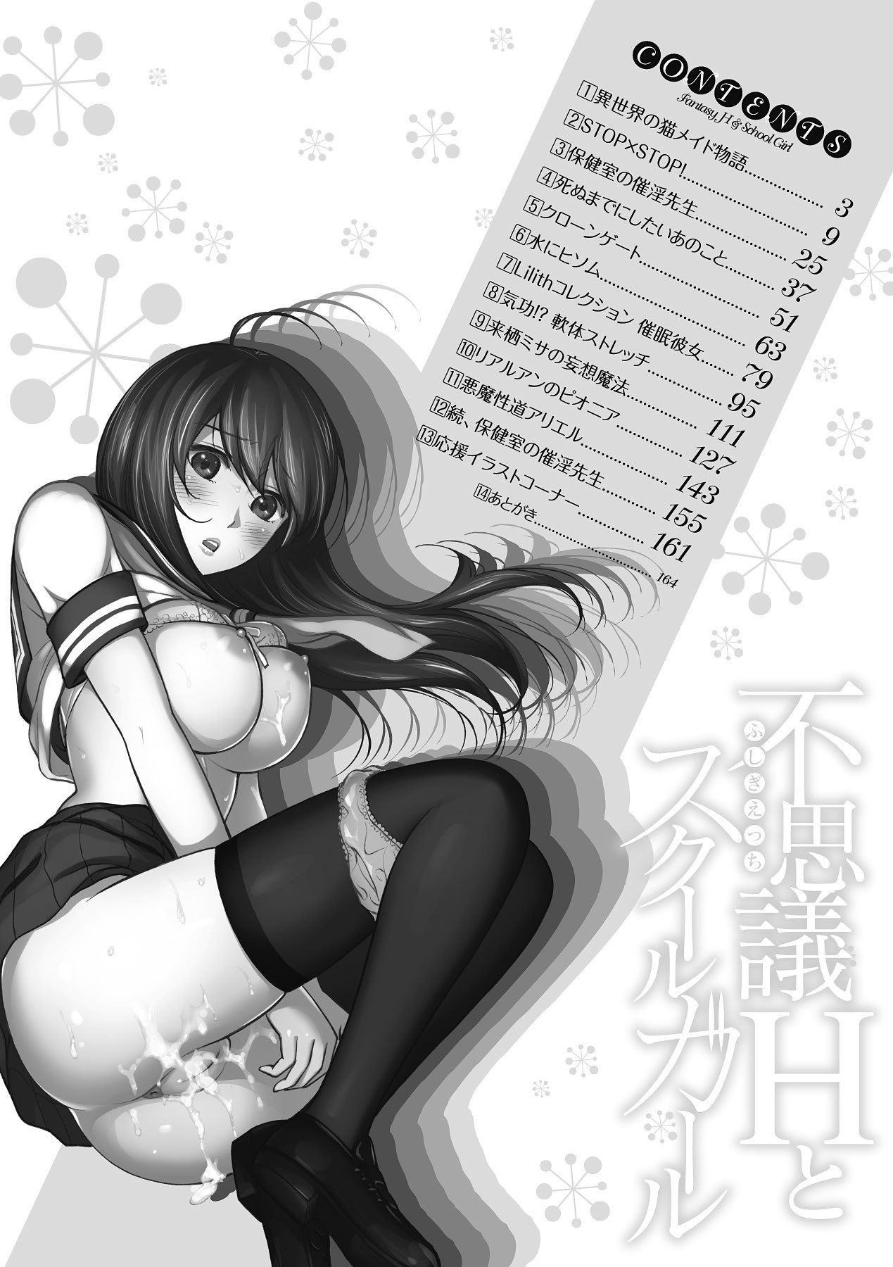 H Fantasies with School Girls page 9