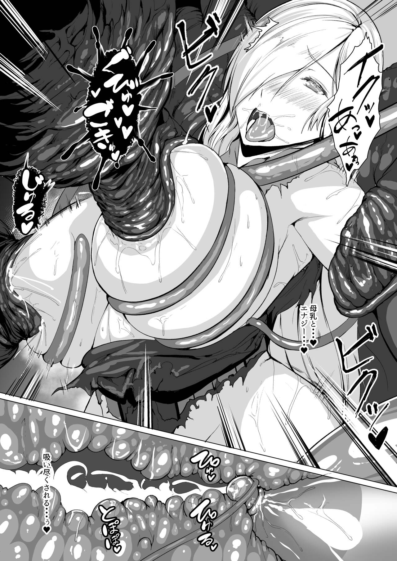 H na Dungeon ga Afureru Sekai de 3 page 18