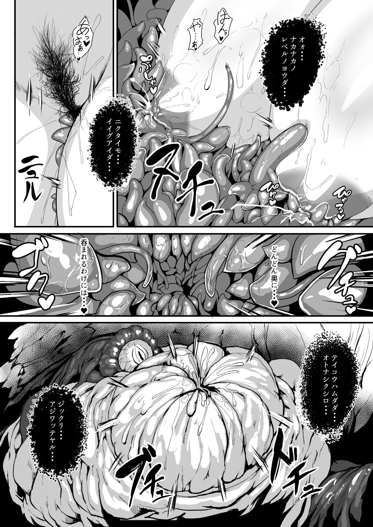 H na Dungeon ga Afureru Sekai de 3 page 23