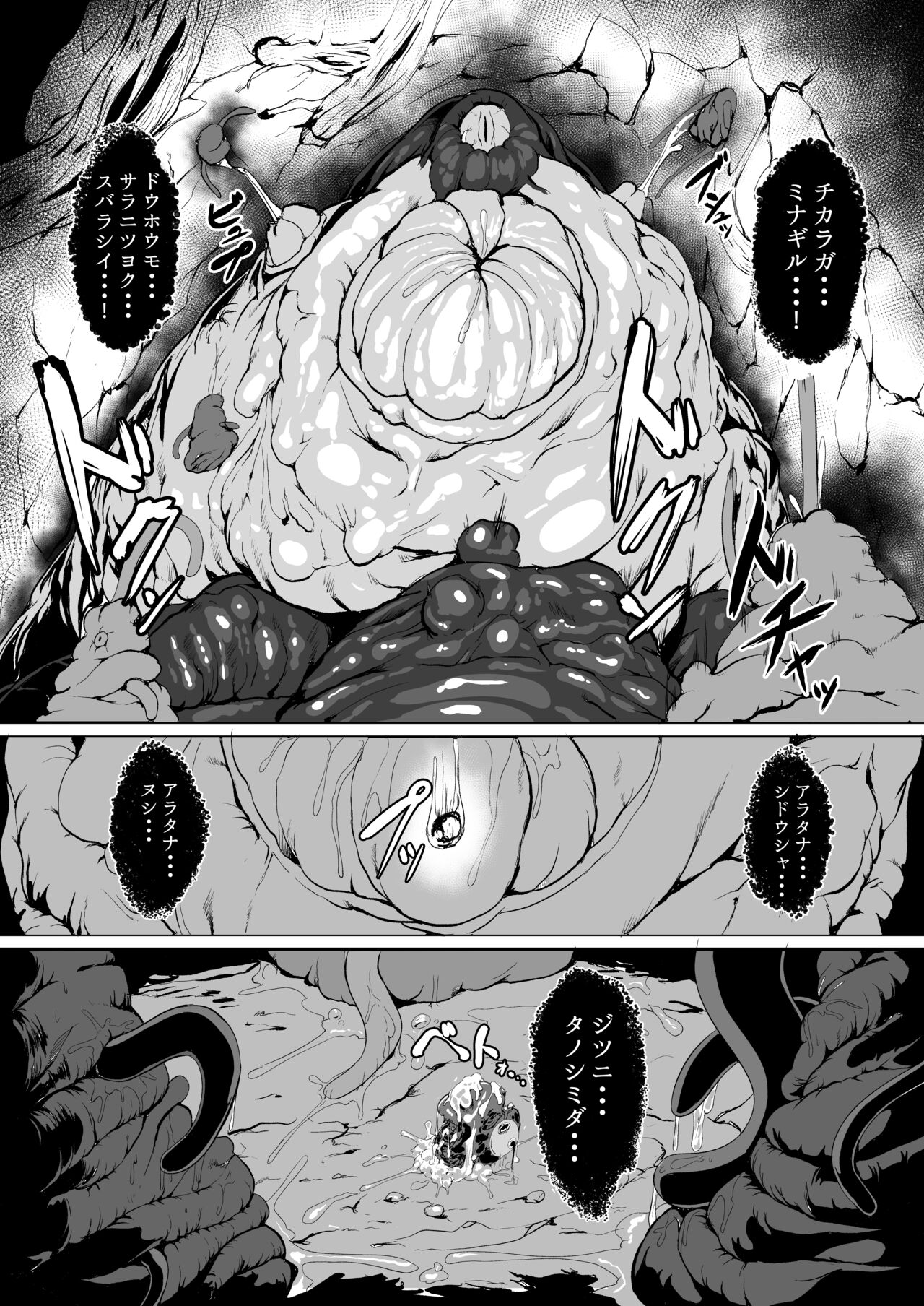 H na Dungeon ga Afureru Sekai de 3 page 26