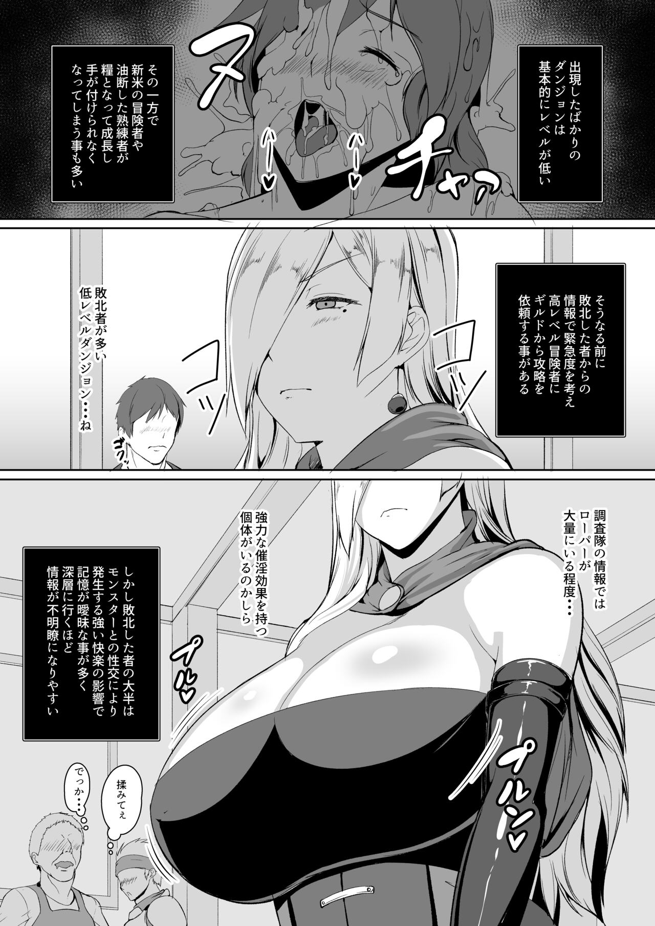 H na Dungeon ga Afureru Sekai de 3 page 3
