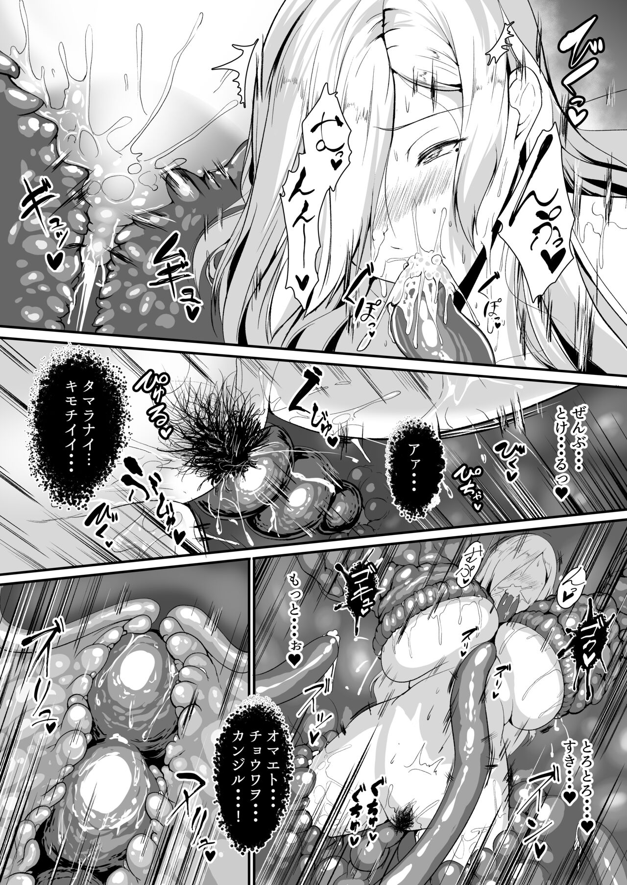 H na Dungeon ga Afureru Sekai de 3 page 32