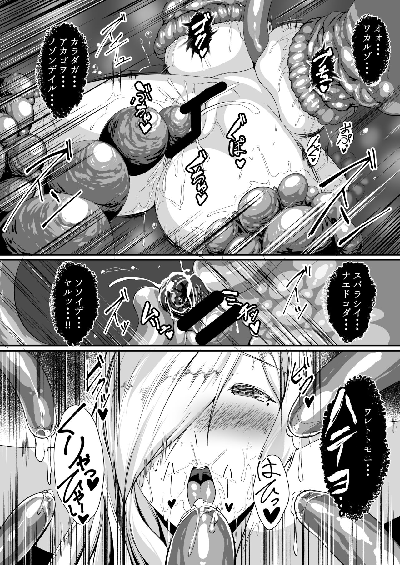 H na Dungeon ga Afureru Sekai de 3 page 33