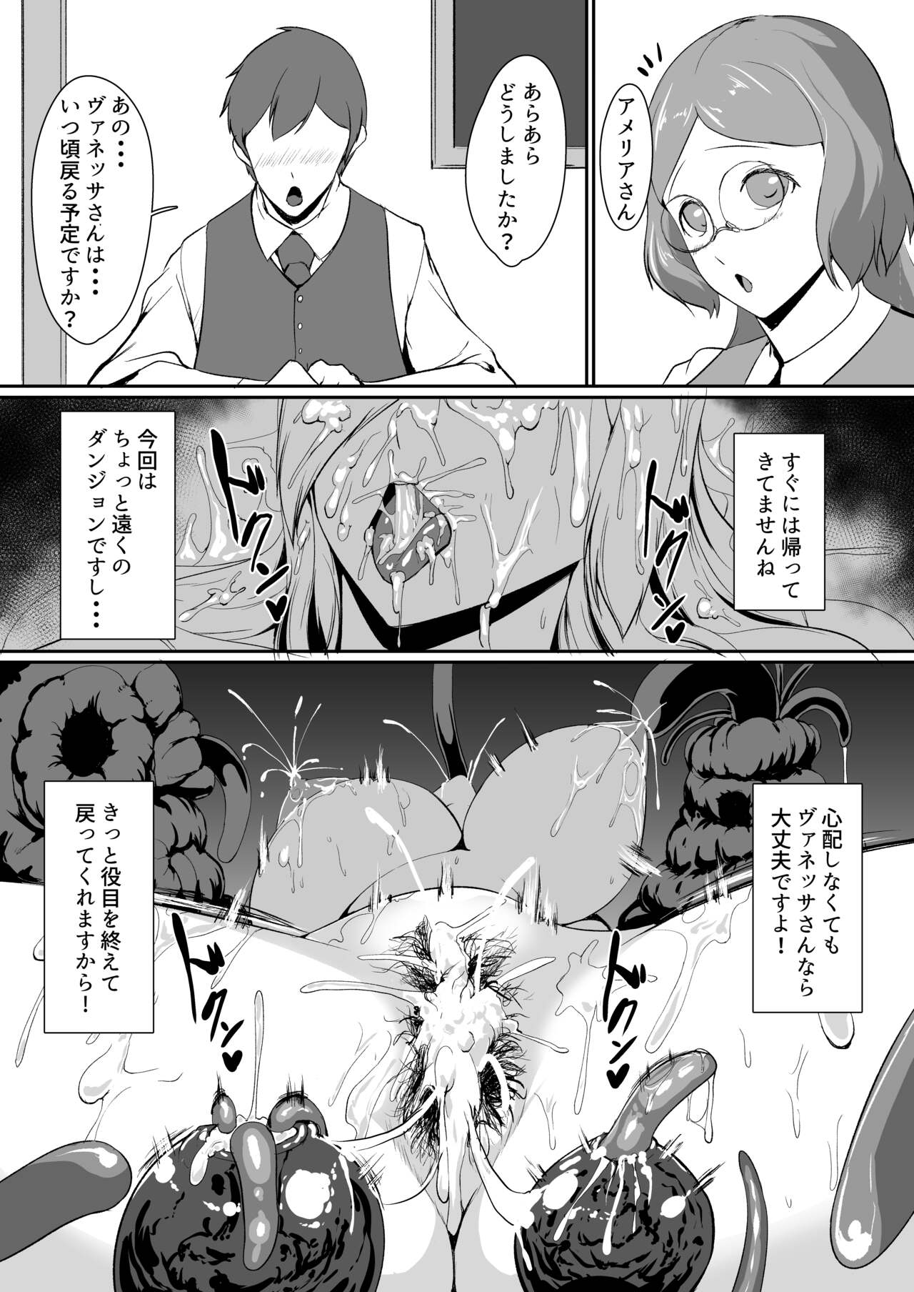 H na Dungeon ga Afureru Sekai de 3 page 35