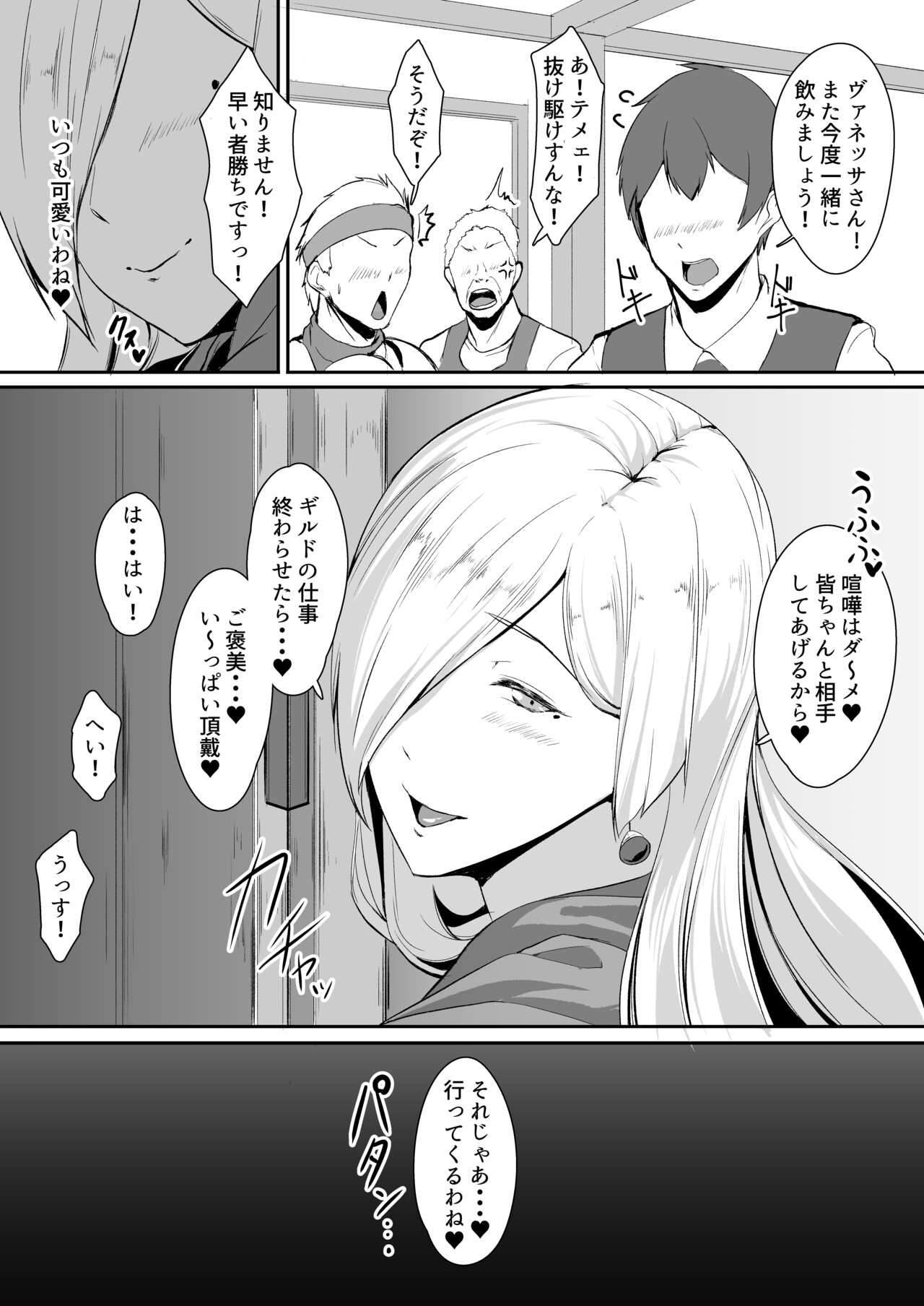 H na Dungeon ga Afureru Sekai de 3 page 4