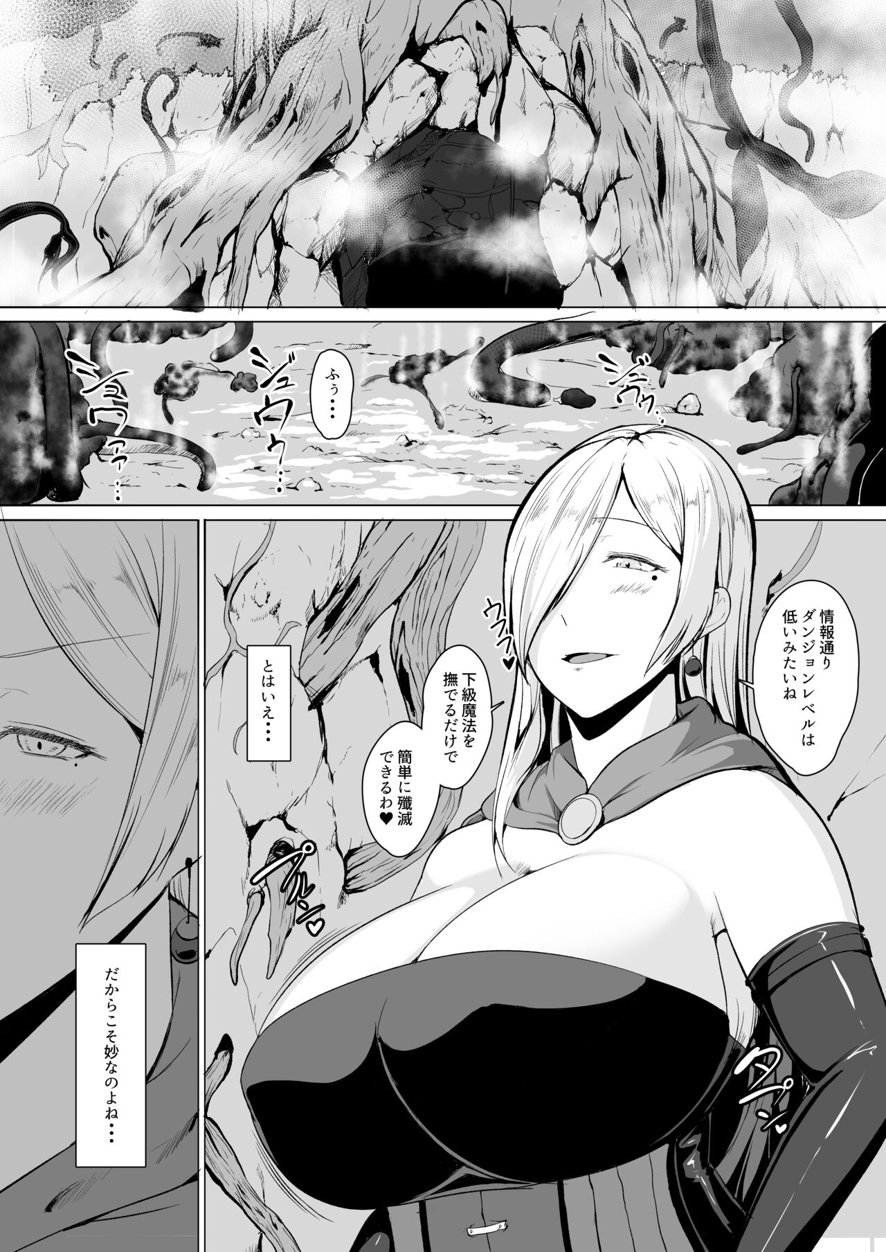 H na Dungeon ga Afureru Sekai de 3 page 5