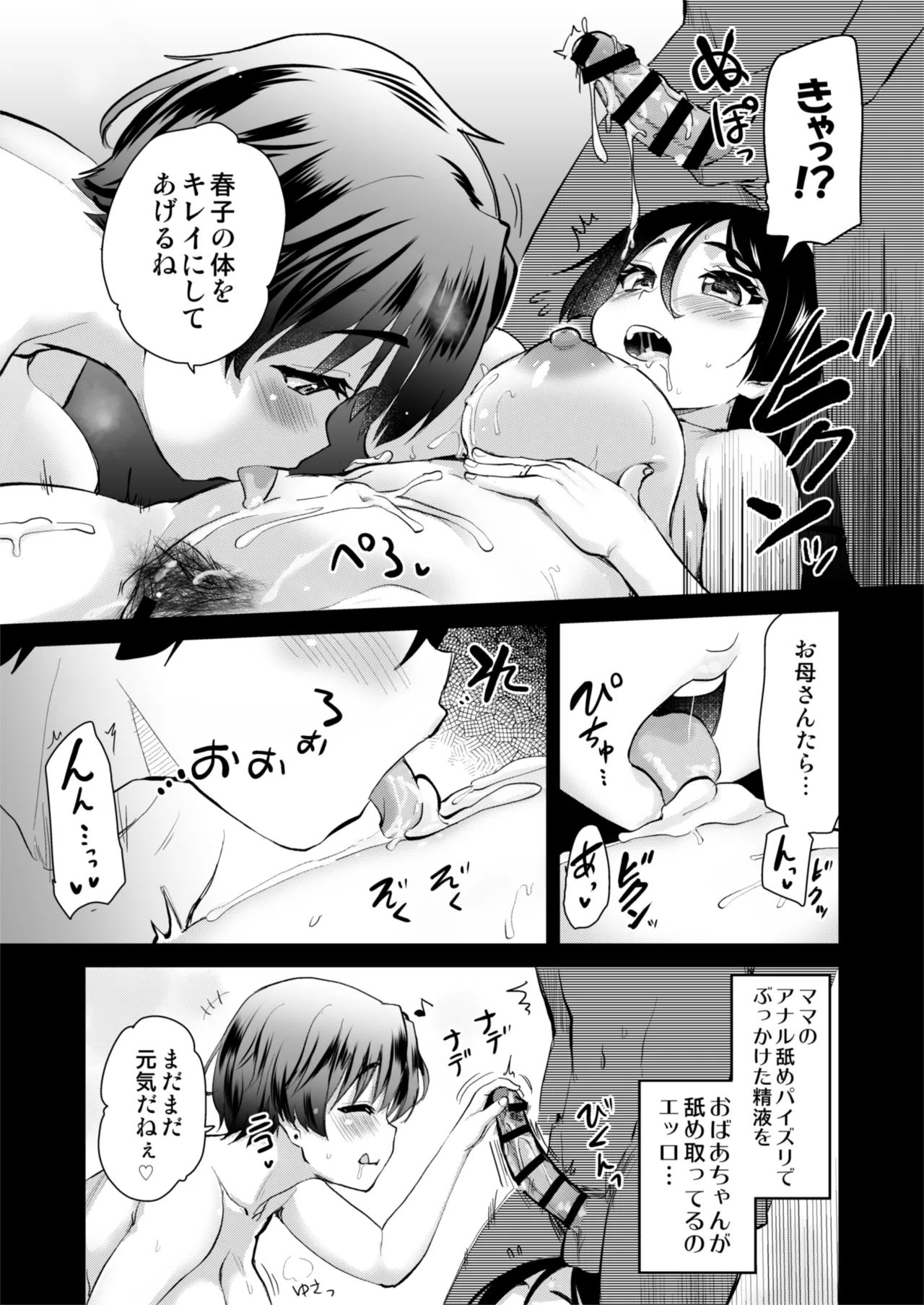 H na Fuushuu ga Aru Inaka no Shinseki ga, Zenin Sukebe Sugiru Hanashi. 2 page 22