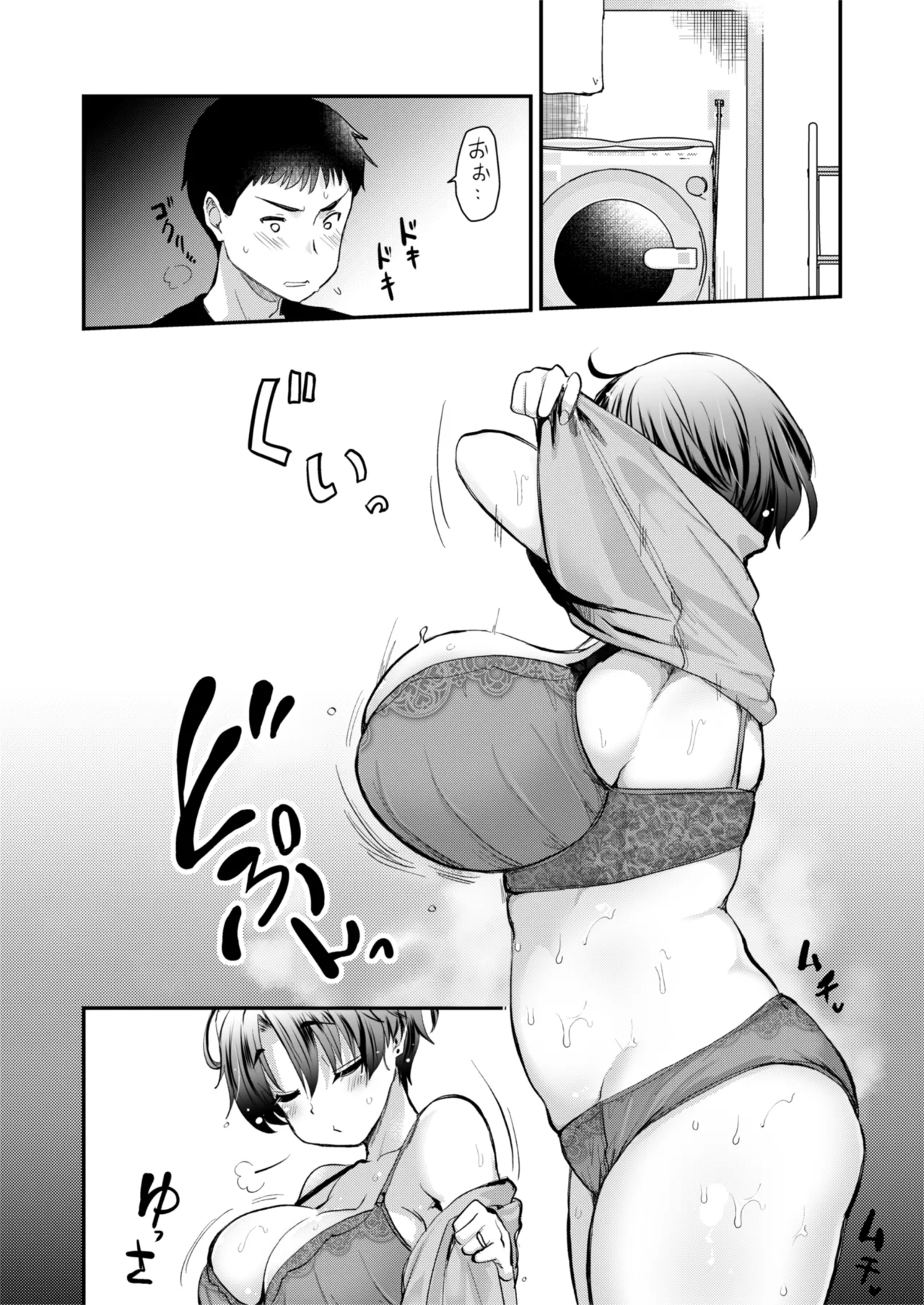 H na Fuushuu ga Aru Inaka no Shinseki ga, Zenin Sukebe Sugiru Hanashi. 2 page 9
