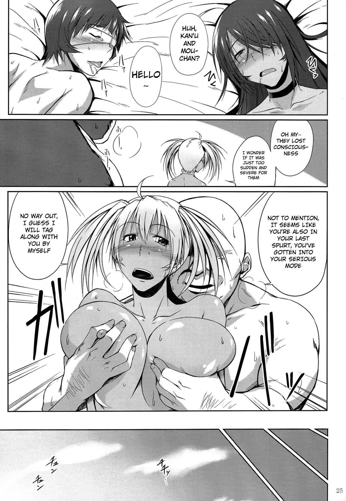 H na Omise no Toku A Kyuu Toushi 3 Kaiten page 24
