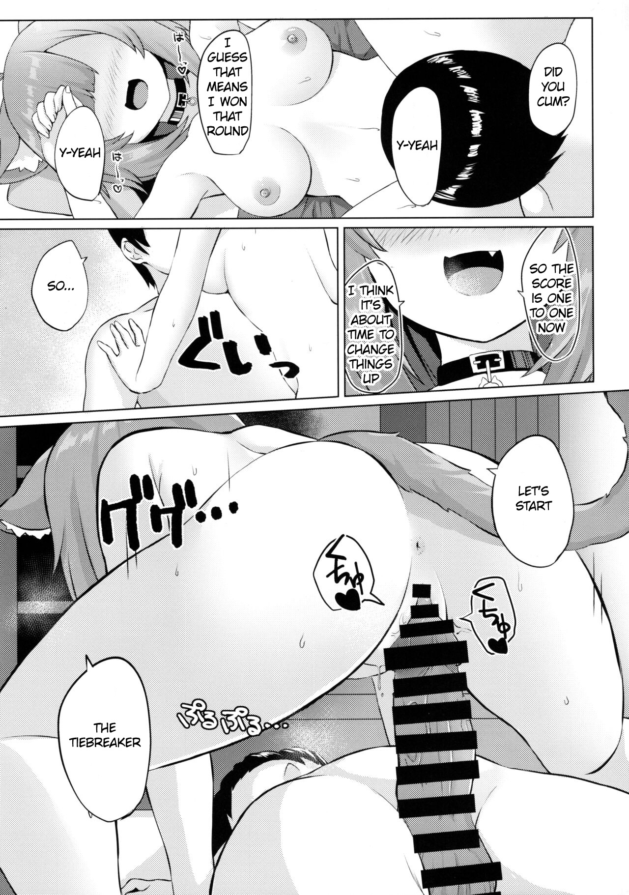 H no Aite wa Boku de Yokunai? page 13