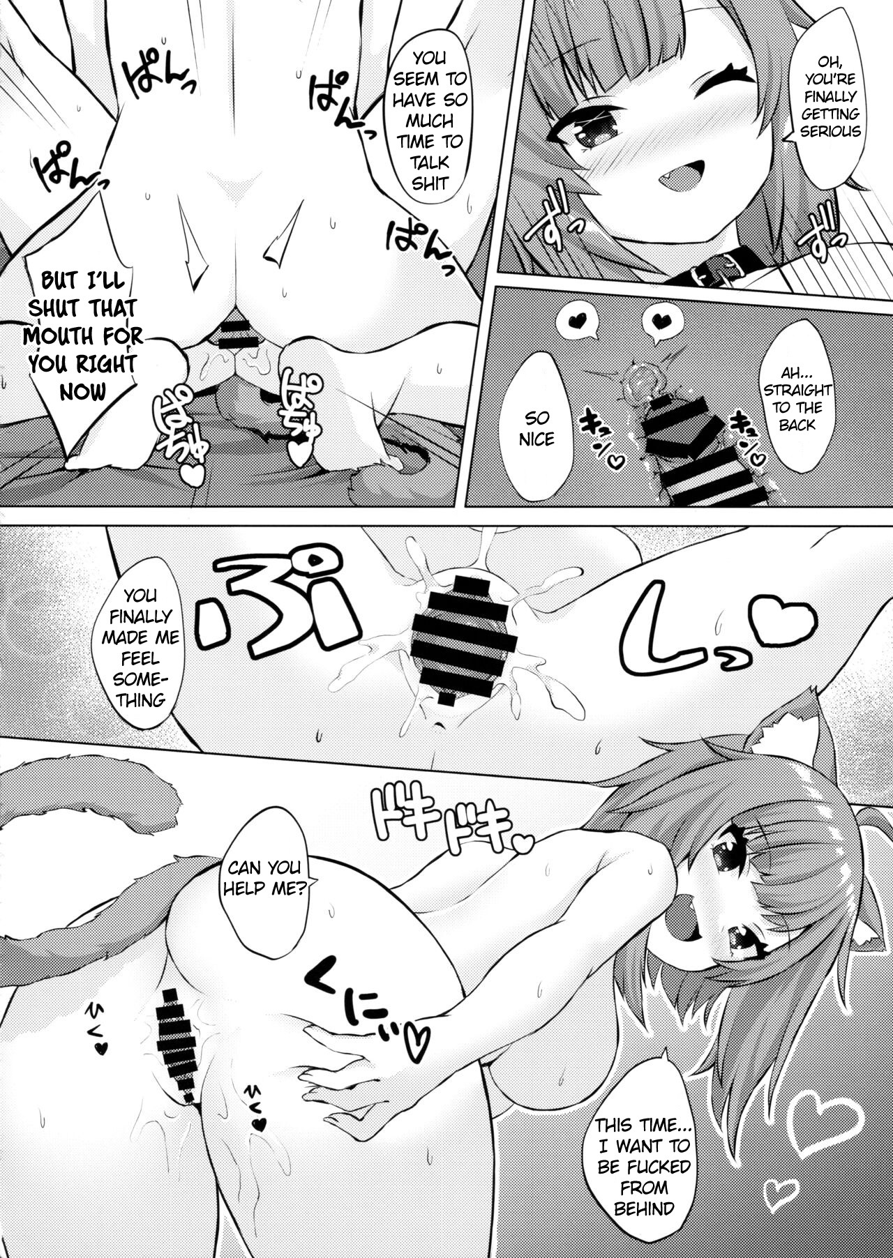 H no Aite wa Boku de Yokunai? page 18