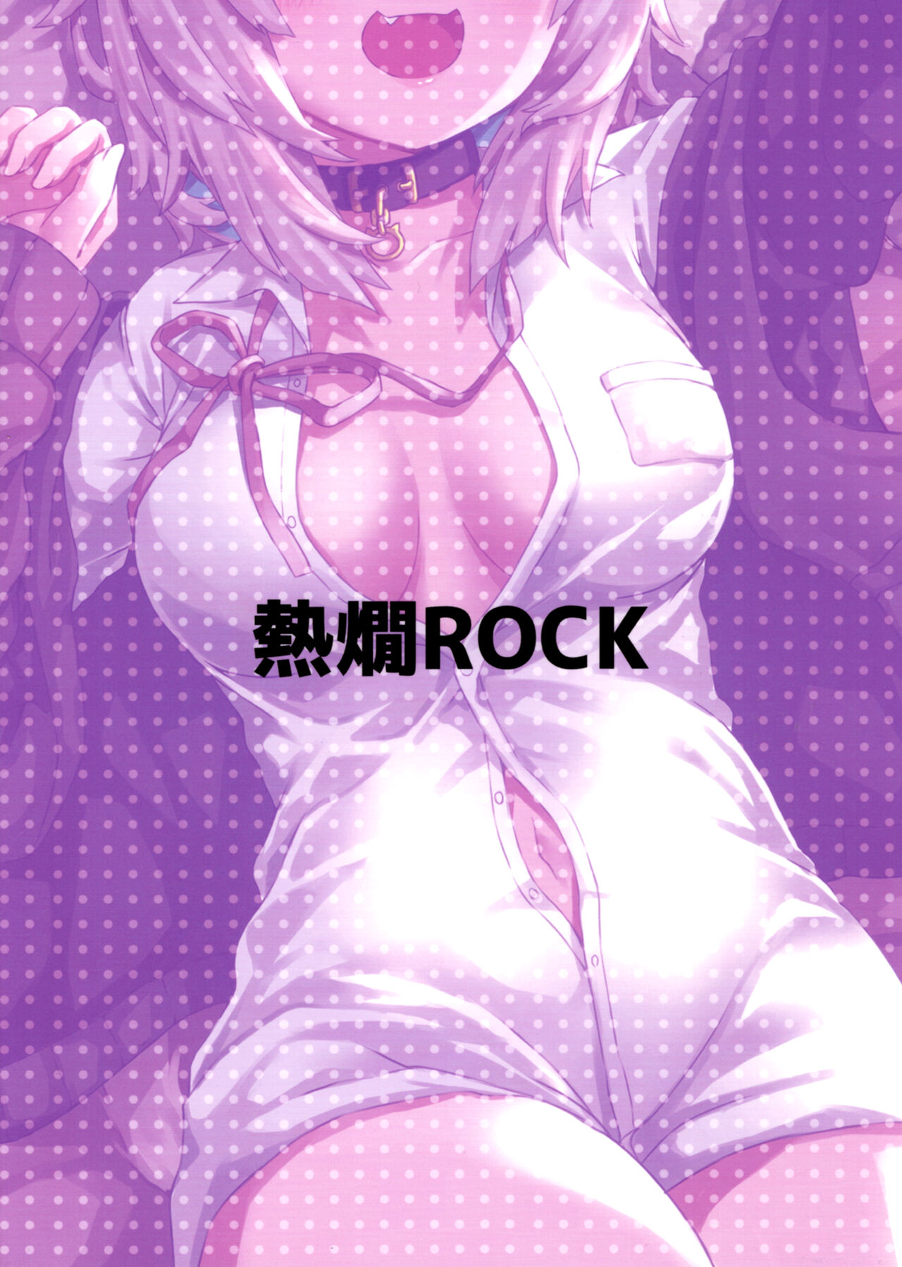 H no Aite wa Boku de Yokunai? page 2