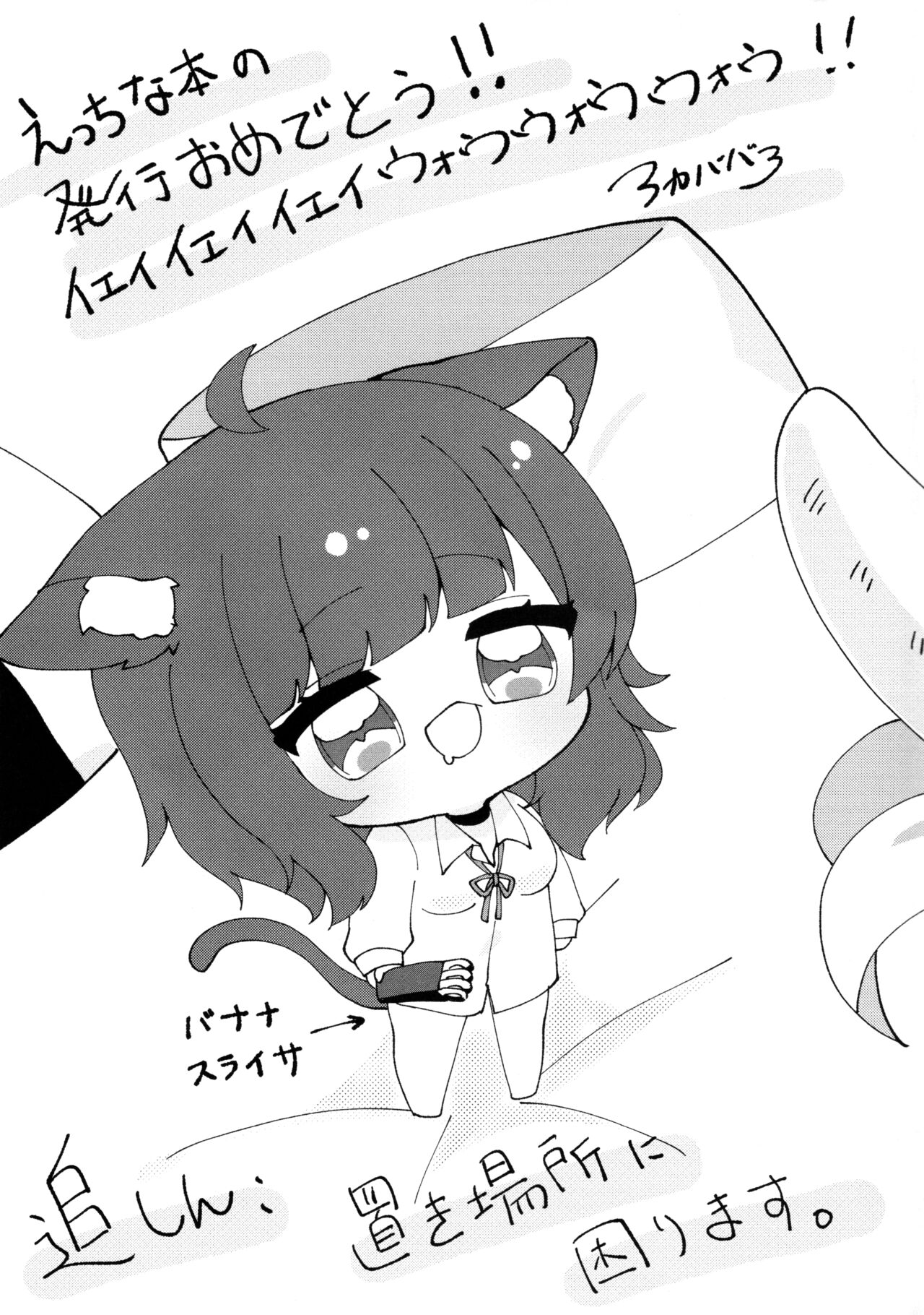 H no Aite wa Boku de Yokunai? page 21
