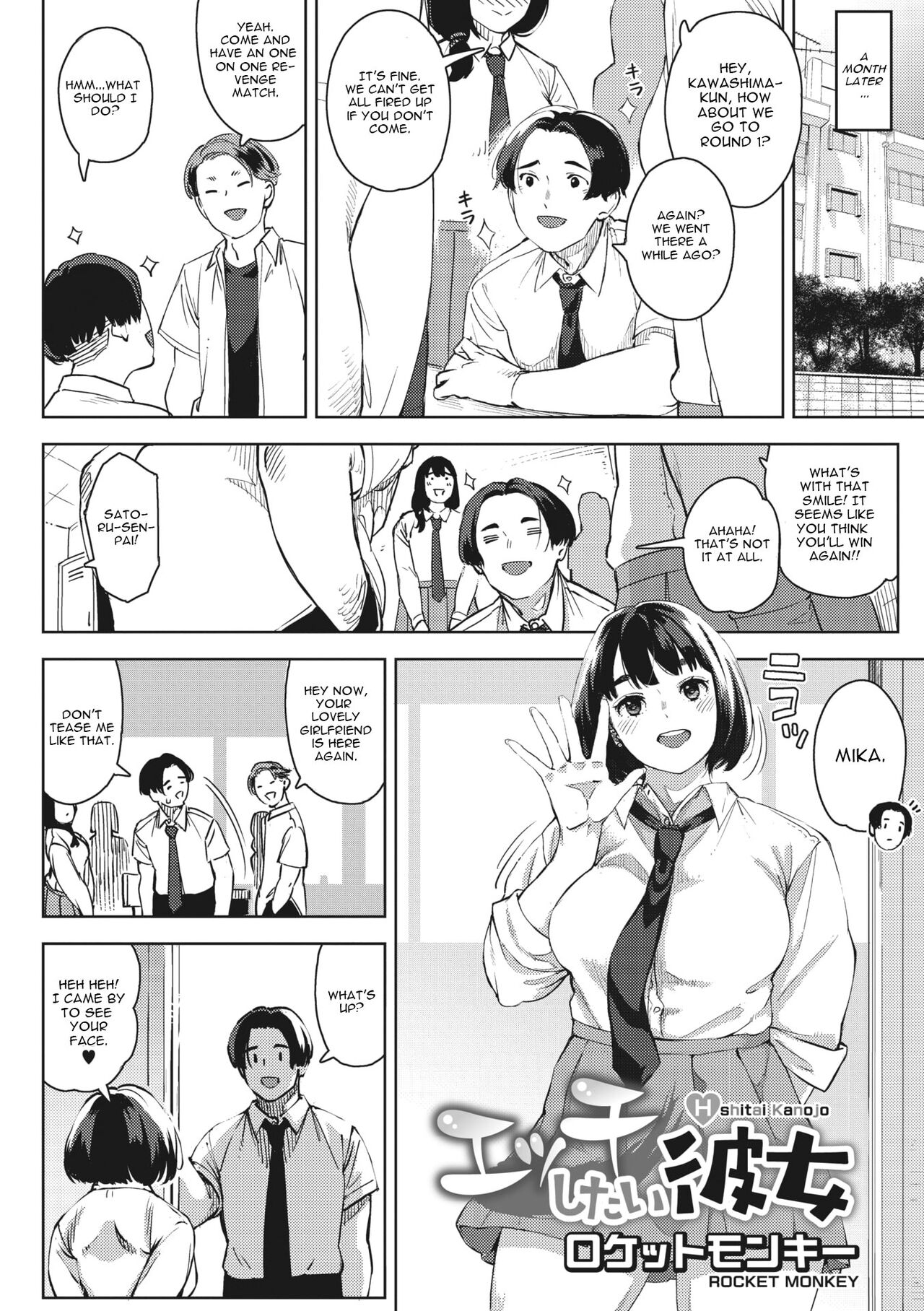 H shitai Kanojo page 2