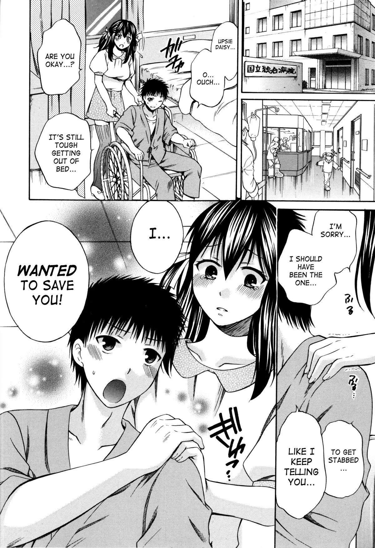 Hachigatu, Kanojo wa Uso wo tsuku. page 209