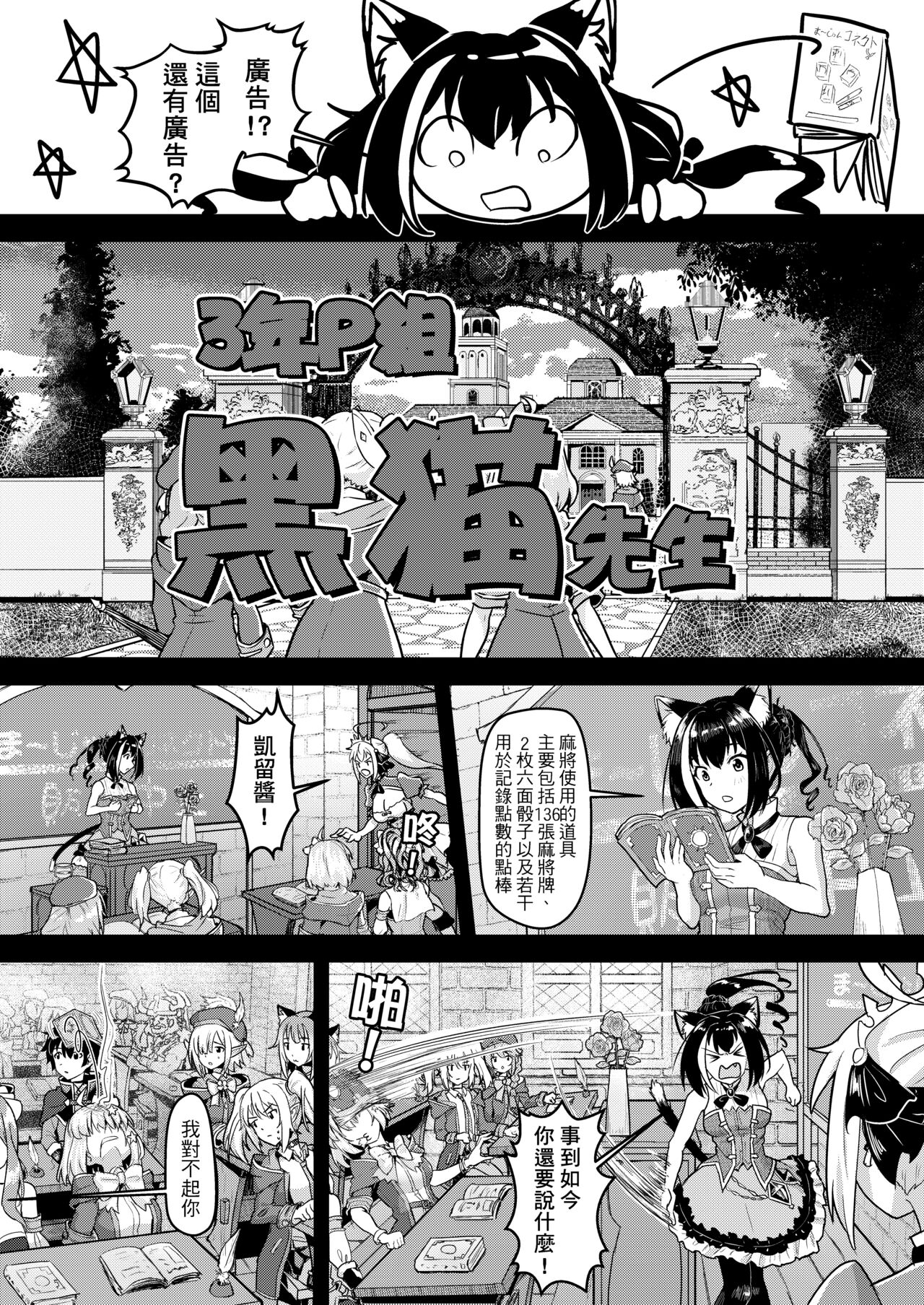 蘭德索爾實境秀 今晚誰對不起優衣 第三季 page 11