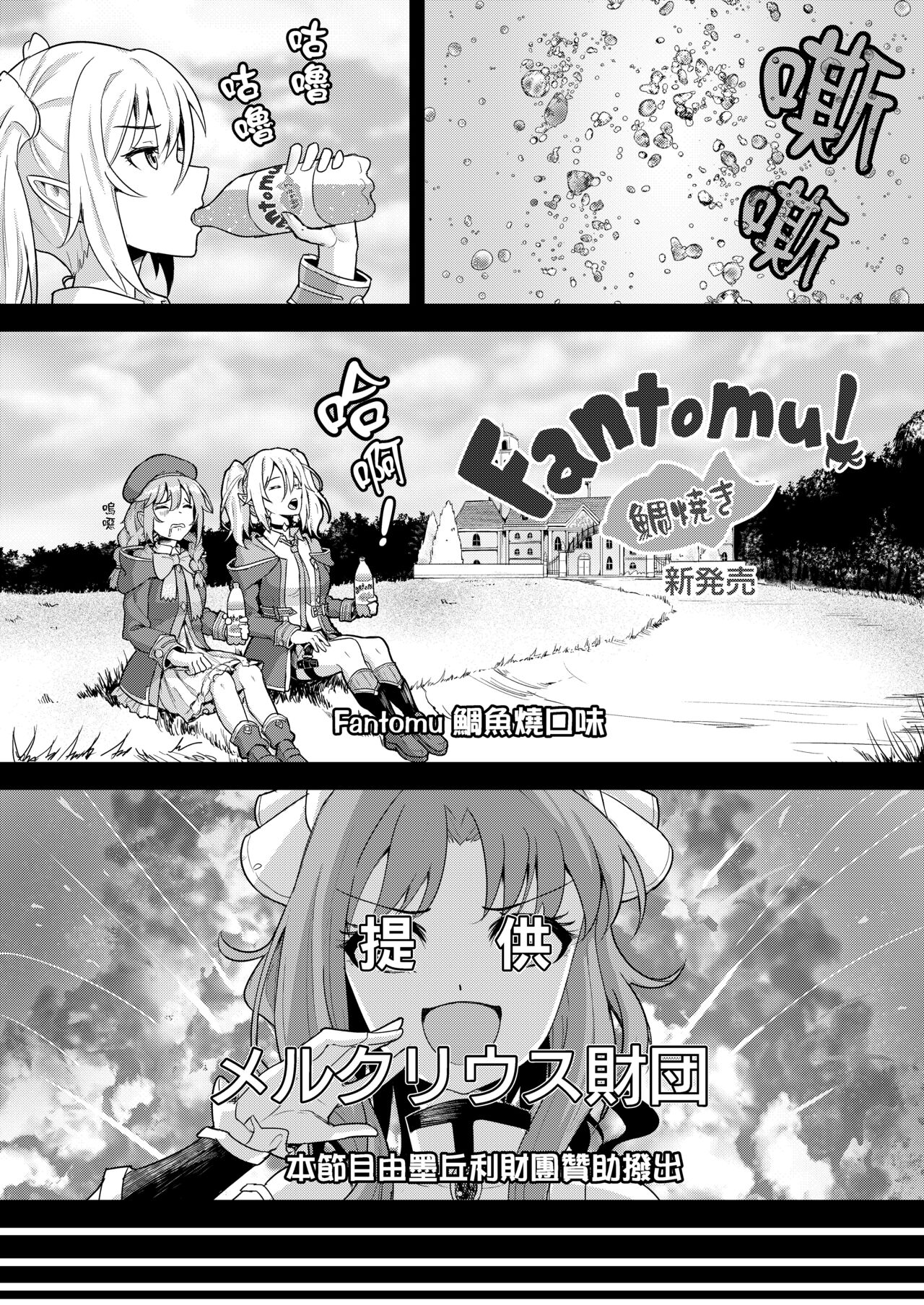 蘭德索爾實境秀 今晚誰對不起優衣 第三季 page 13