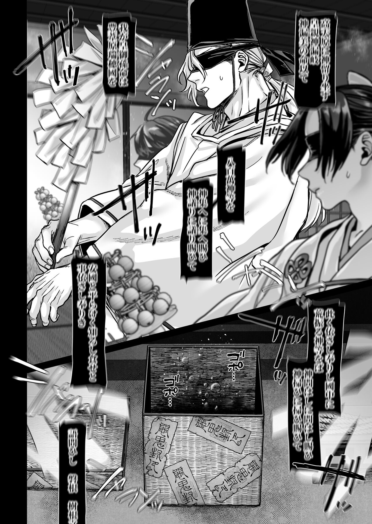 Hachisuga-ke no Kotoribako page 112