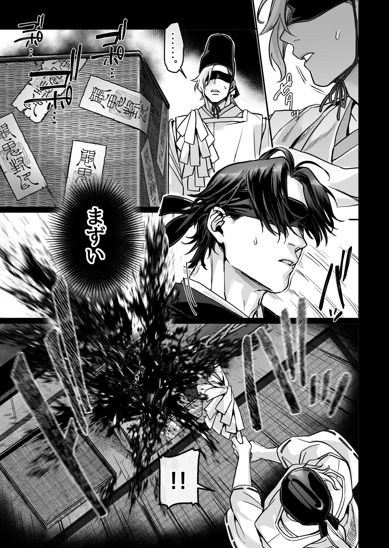 Hachisuga-ke no Kotoribako page 113