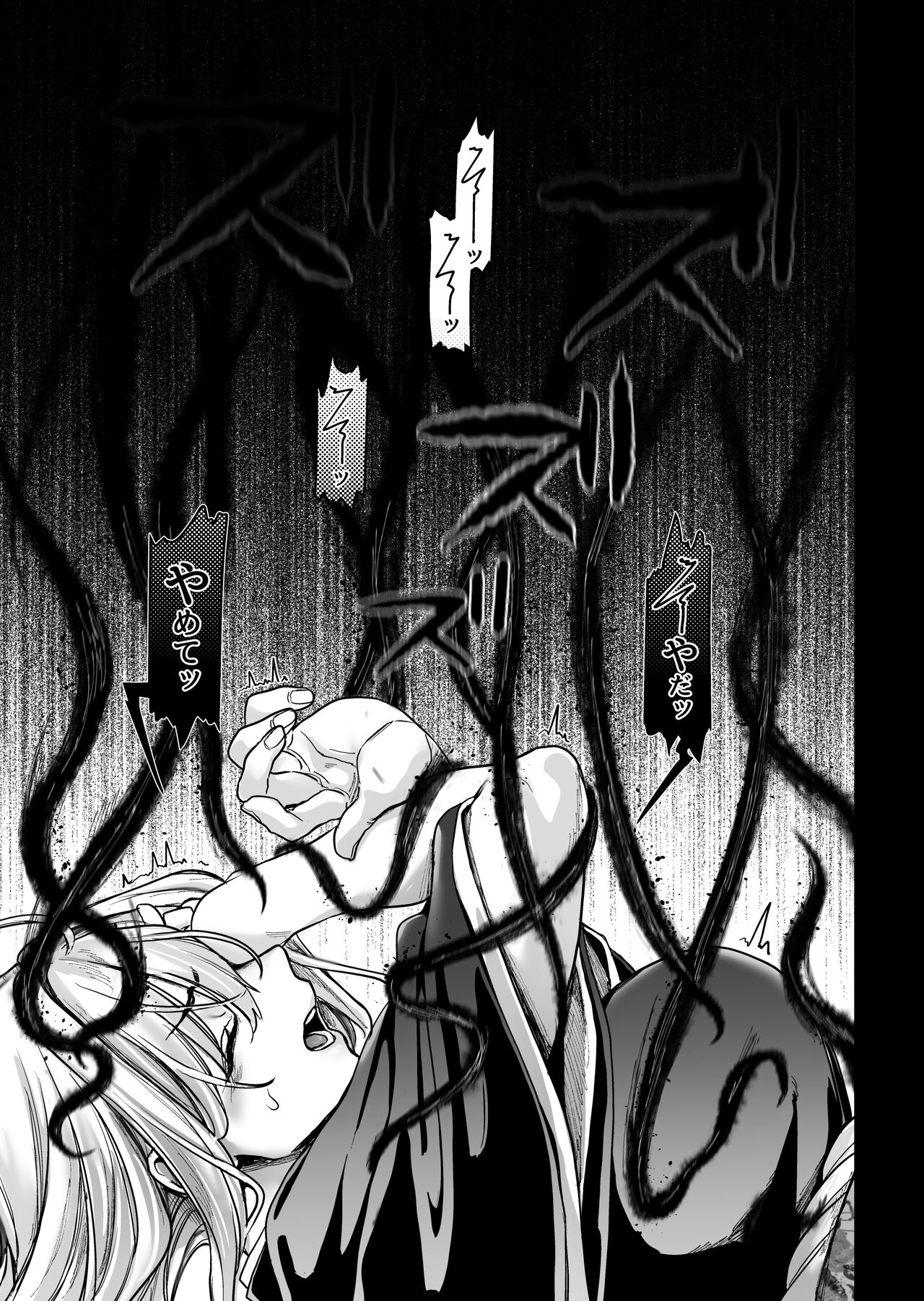 Hachisuga-ke no Kotoribako page 117