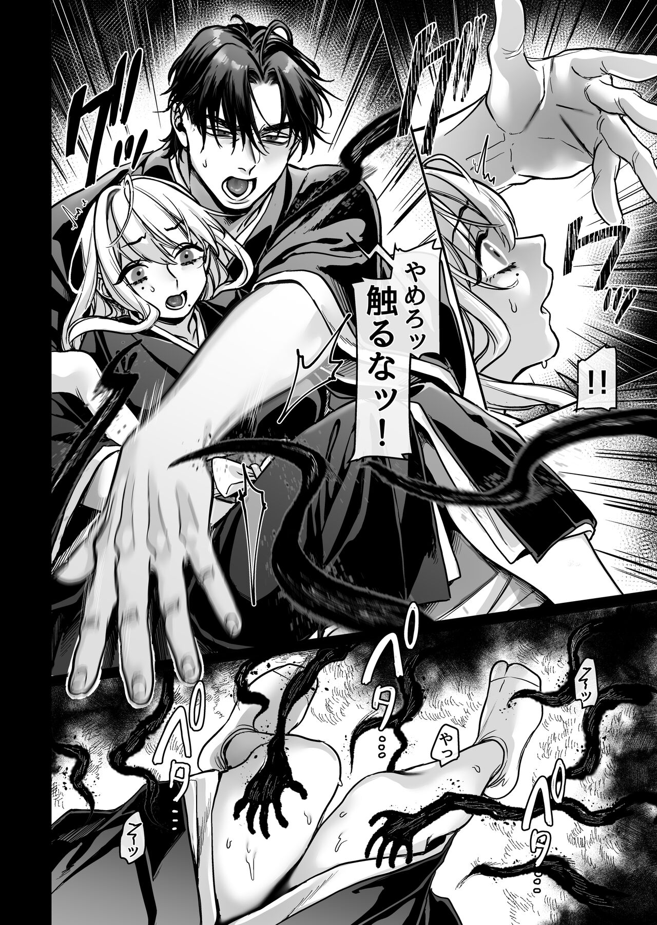 Hachisuga-ke no Kotoribako page 118