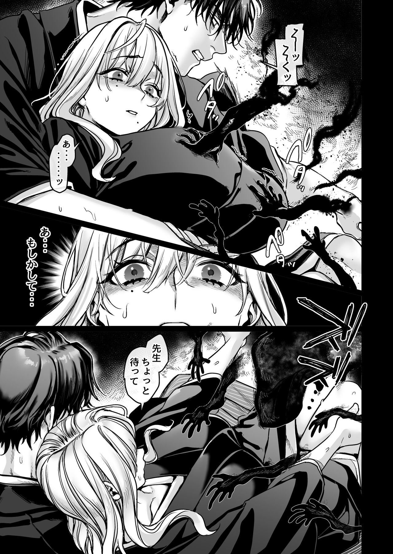 Hachisuga-ke no Kotoribako page 119
