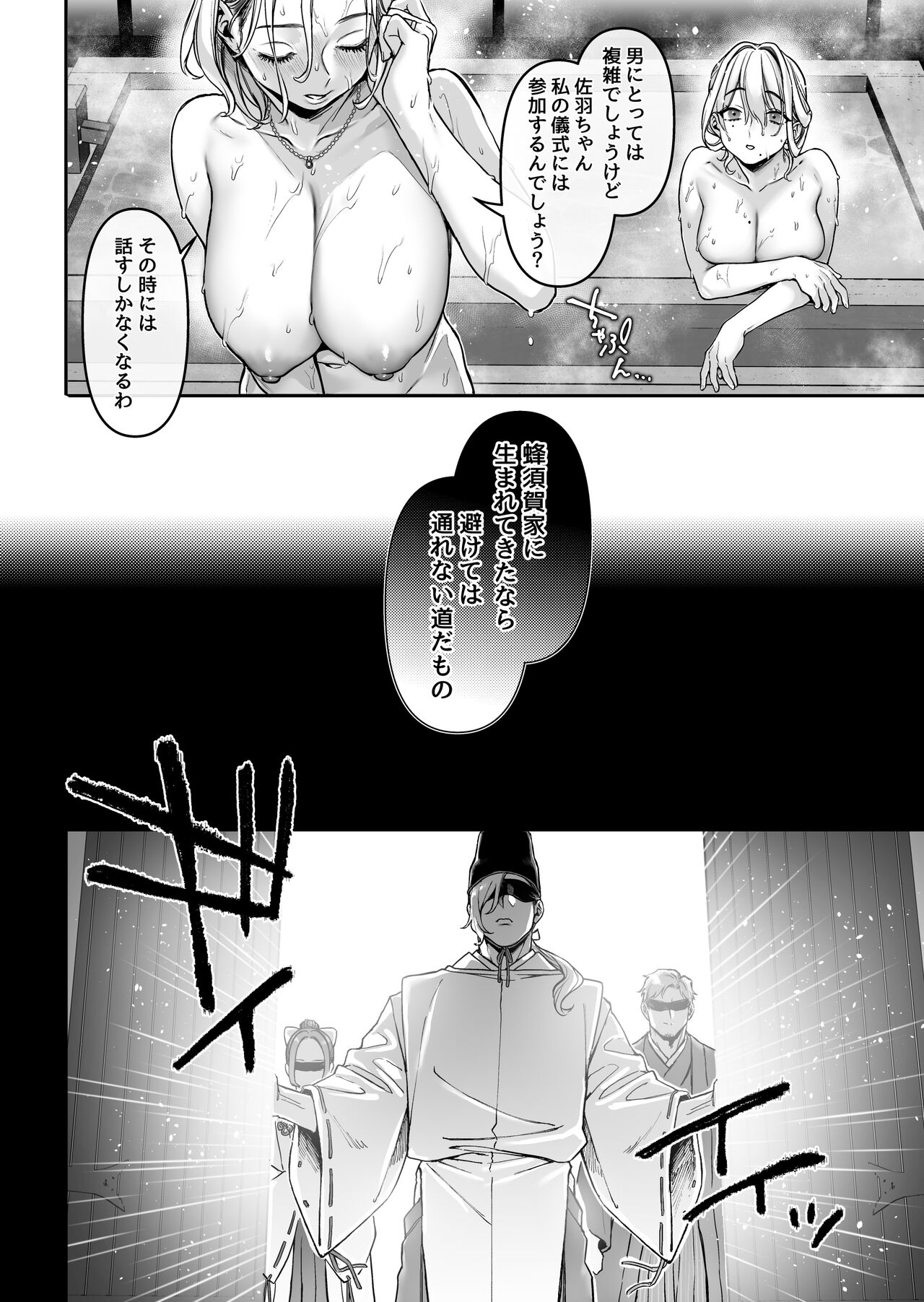 Hachisuga-ke no Kotoribako page 12