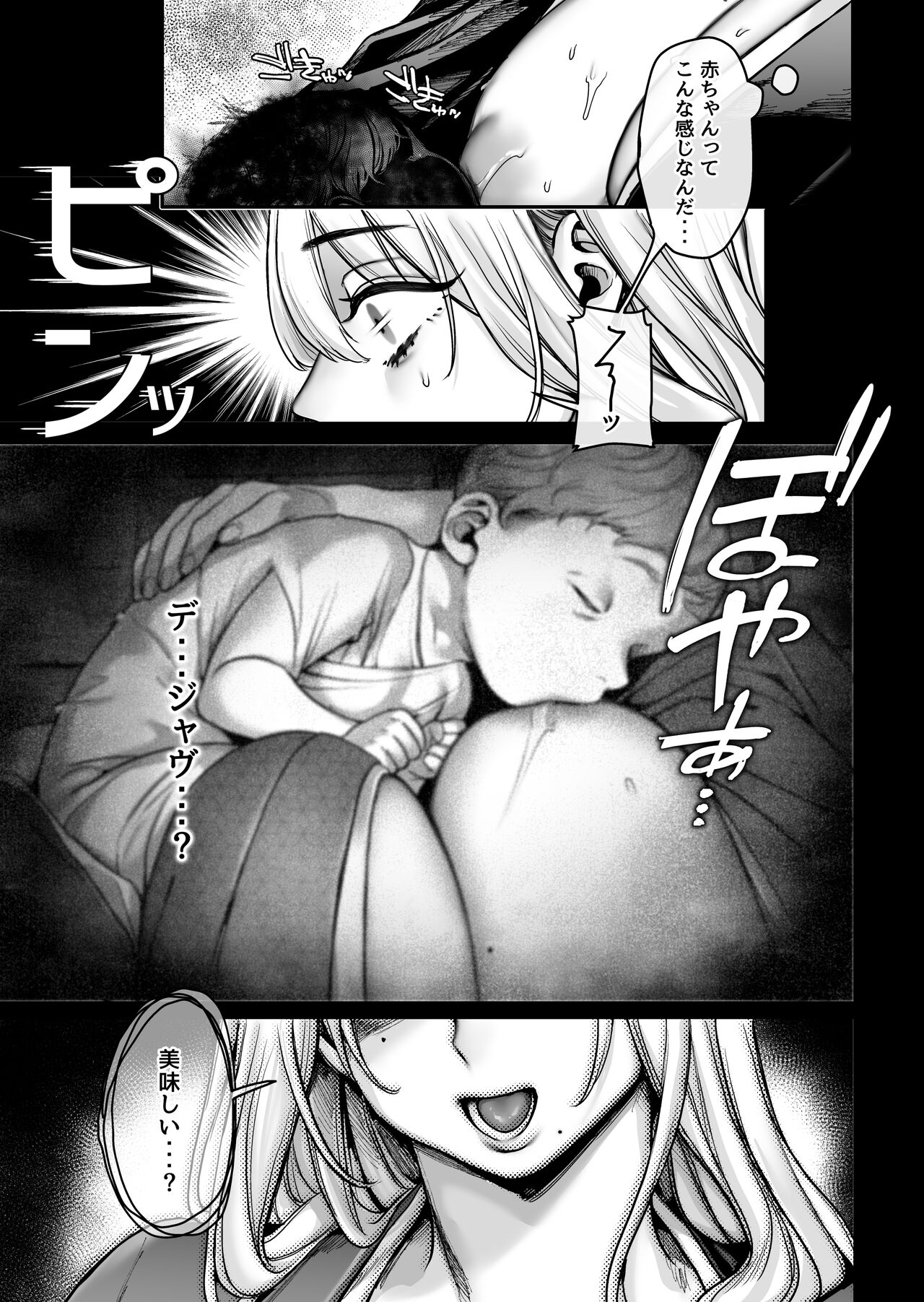 Hachisuga-ke no Kotoribako page 121