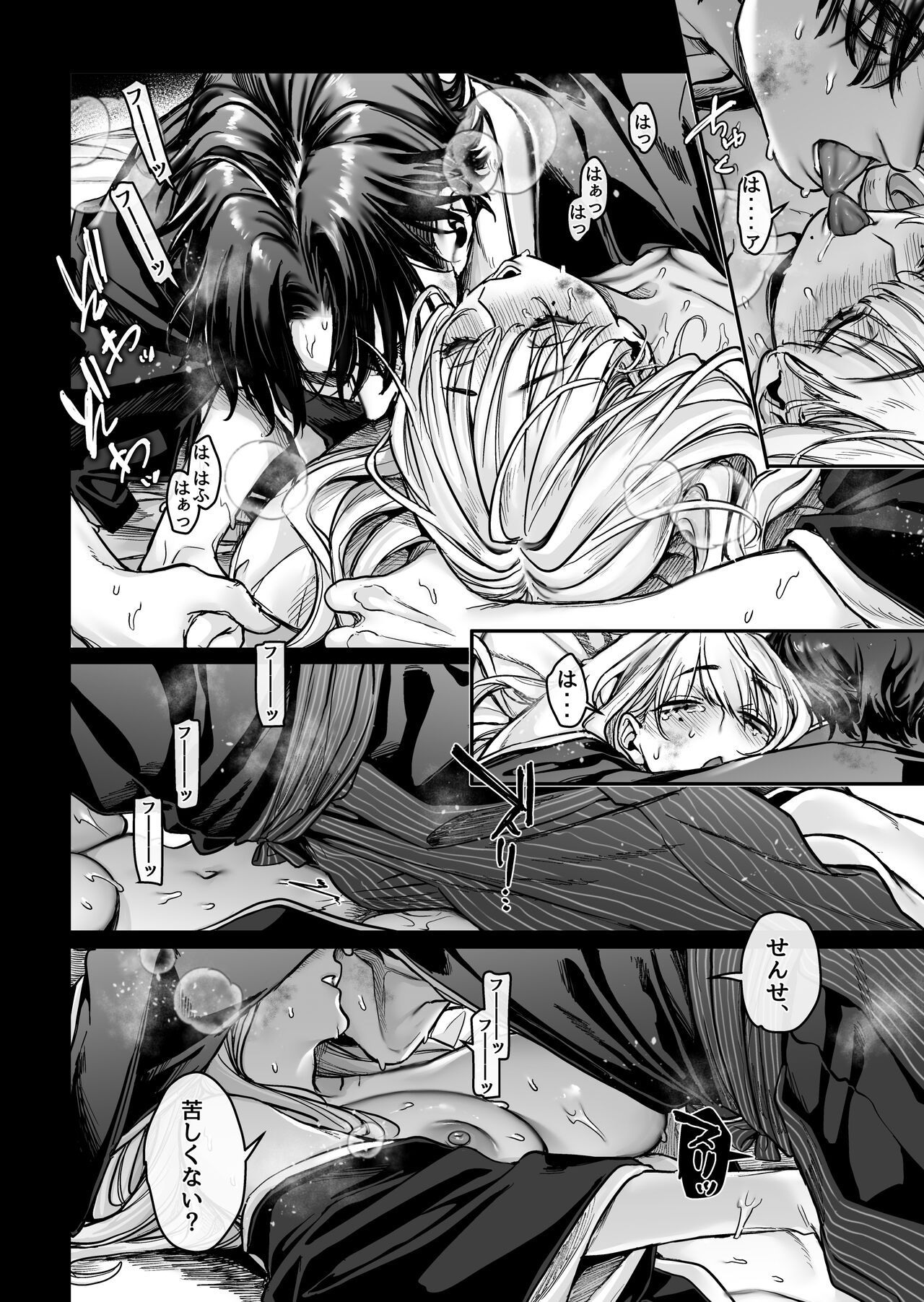 Hachisuga-ke no Kotoribako page 132