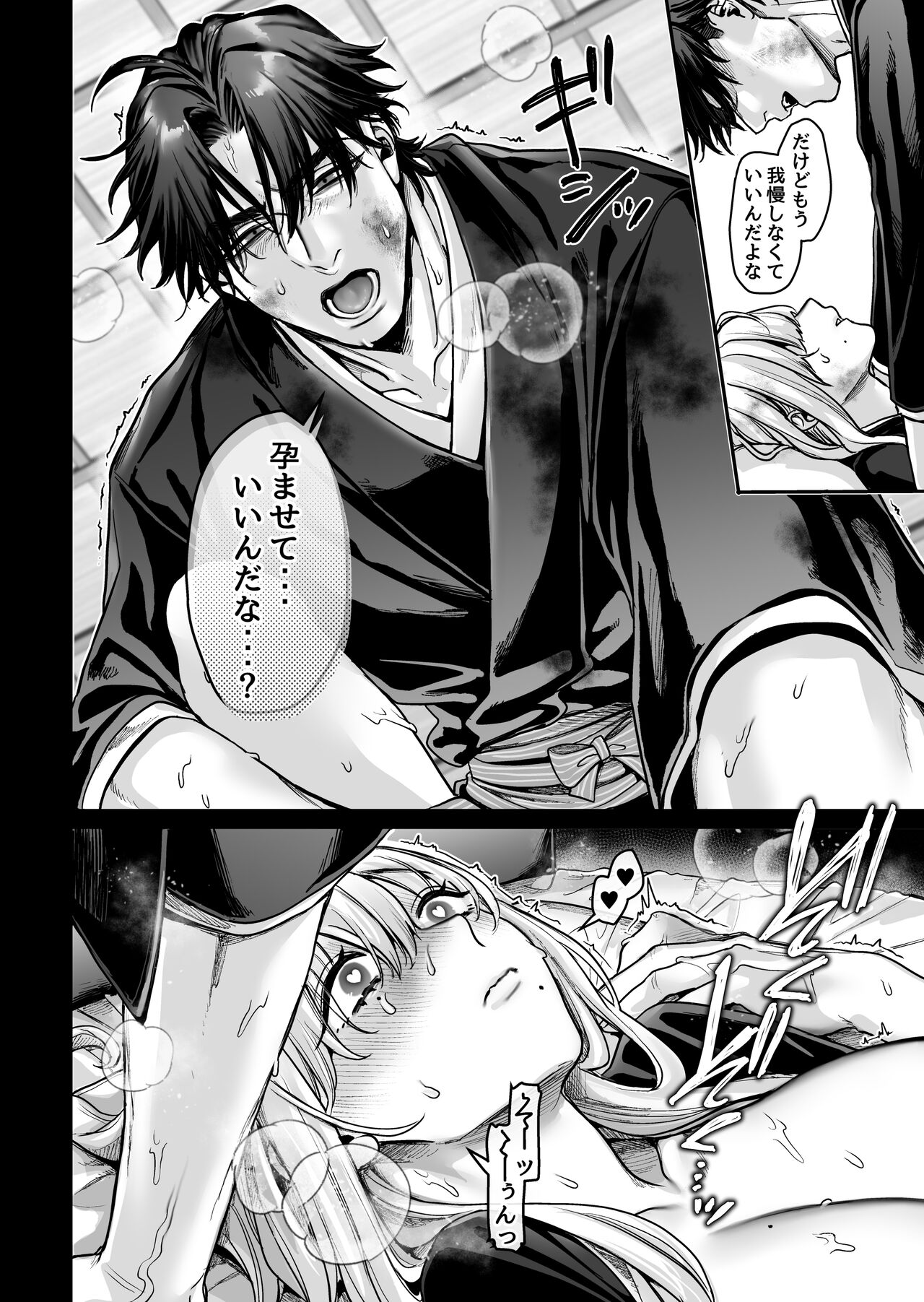 Hachisuga-ke no Kotoribako page 134