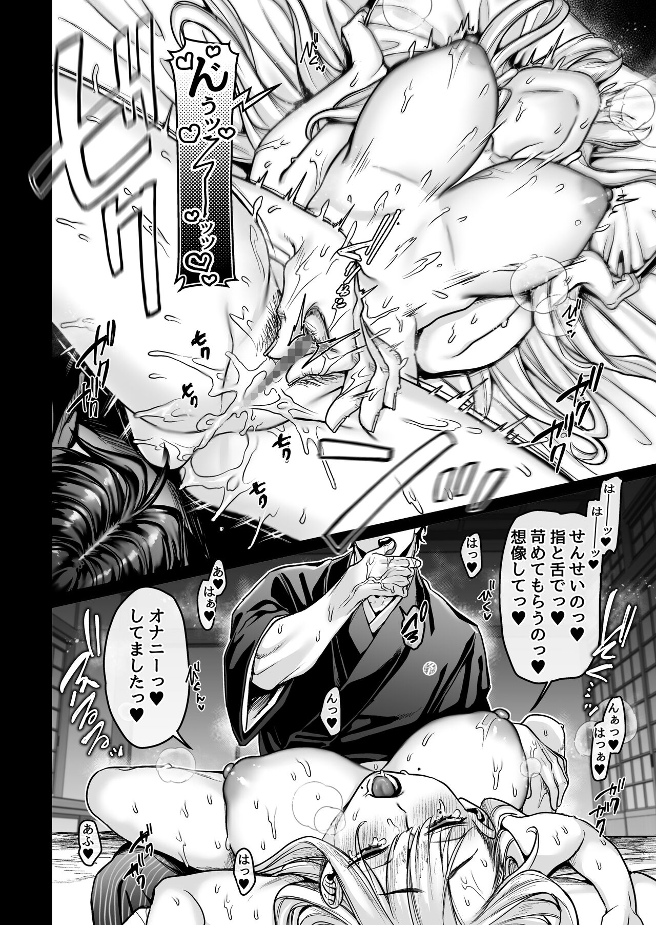 Hachisuga-ke no Kotoribako page 138