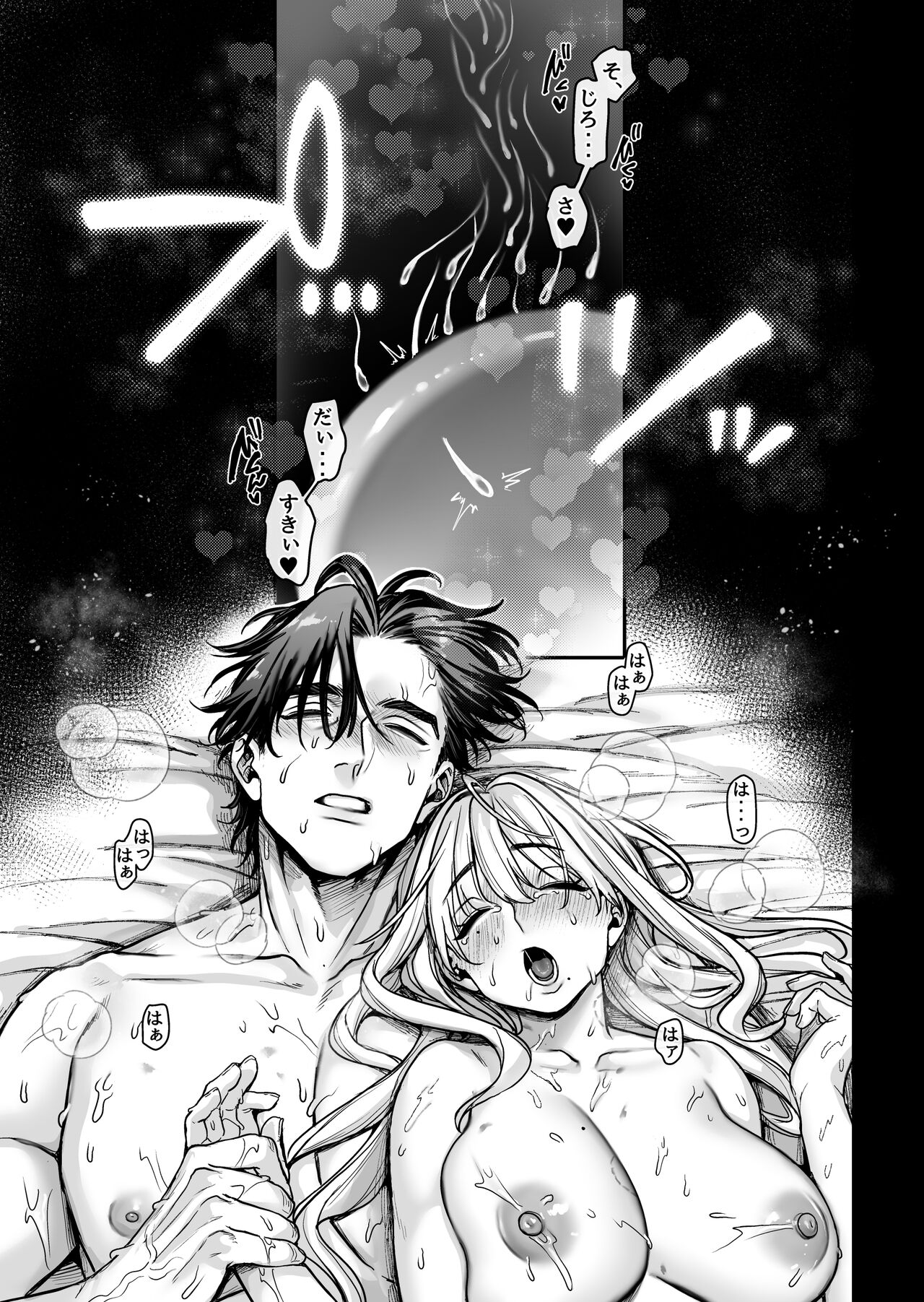 Hachisuga-ke no Kotoribako page 159