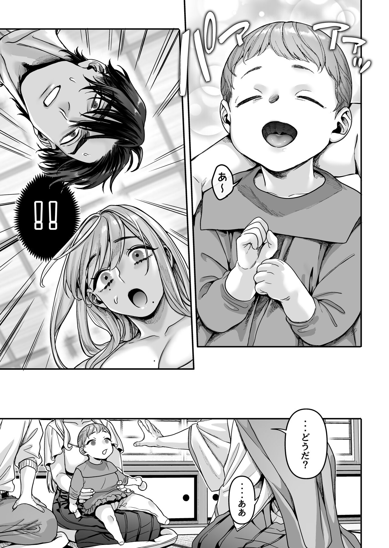 Hachisuga-ke no Kotoribako page 161