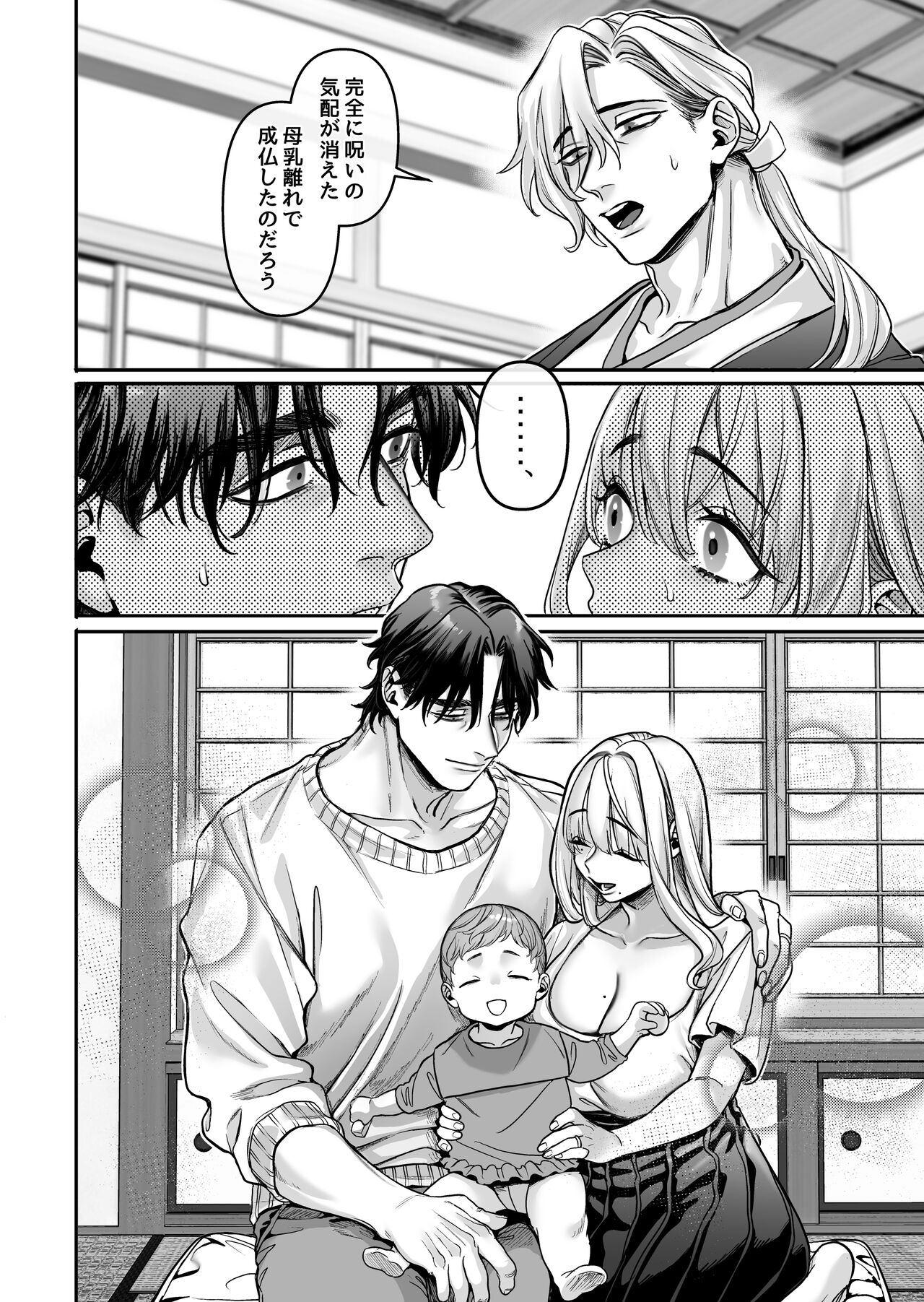 Hachisuga-ke no Kotoribako page 162