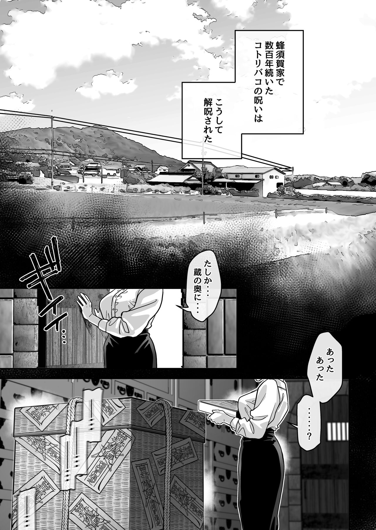 Hachisuga-ke no Kotoribako page 163