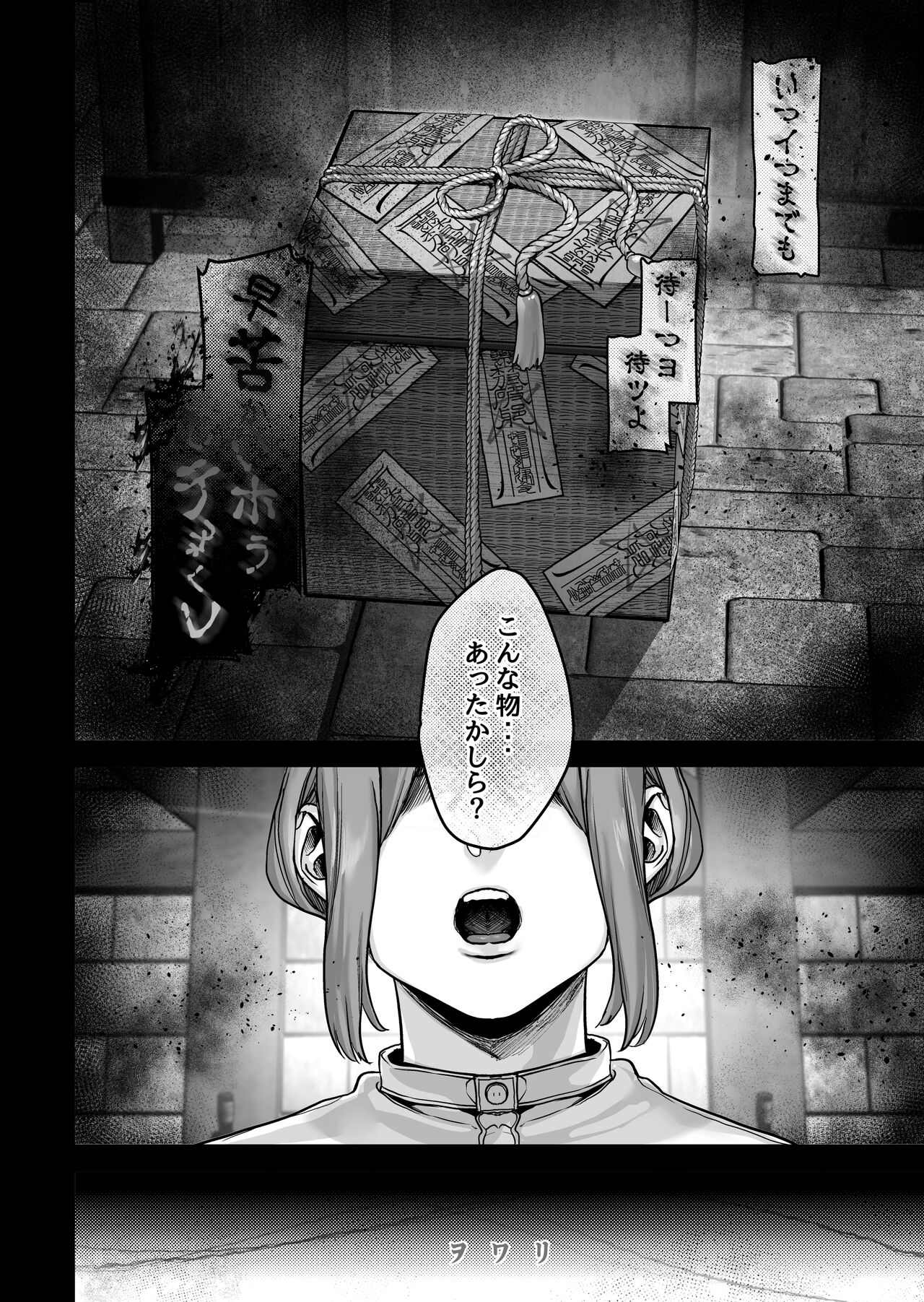 Hachisuga-ke no Kotoribako page 164