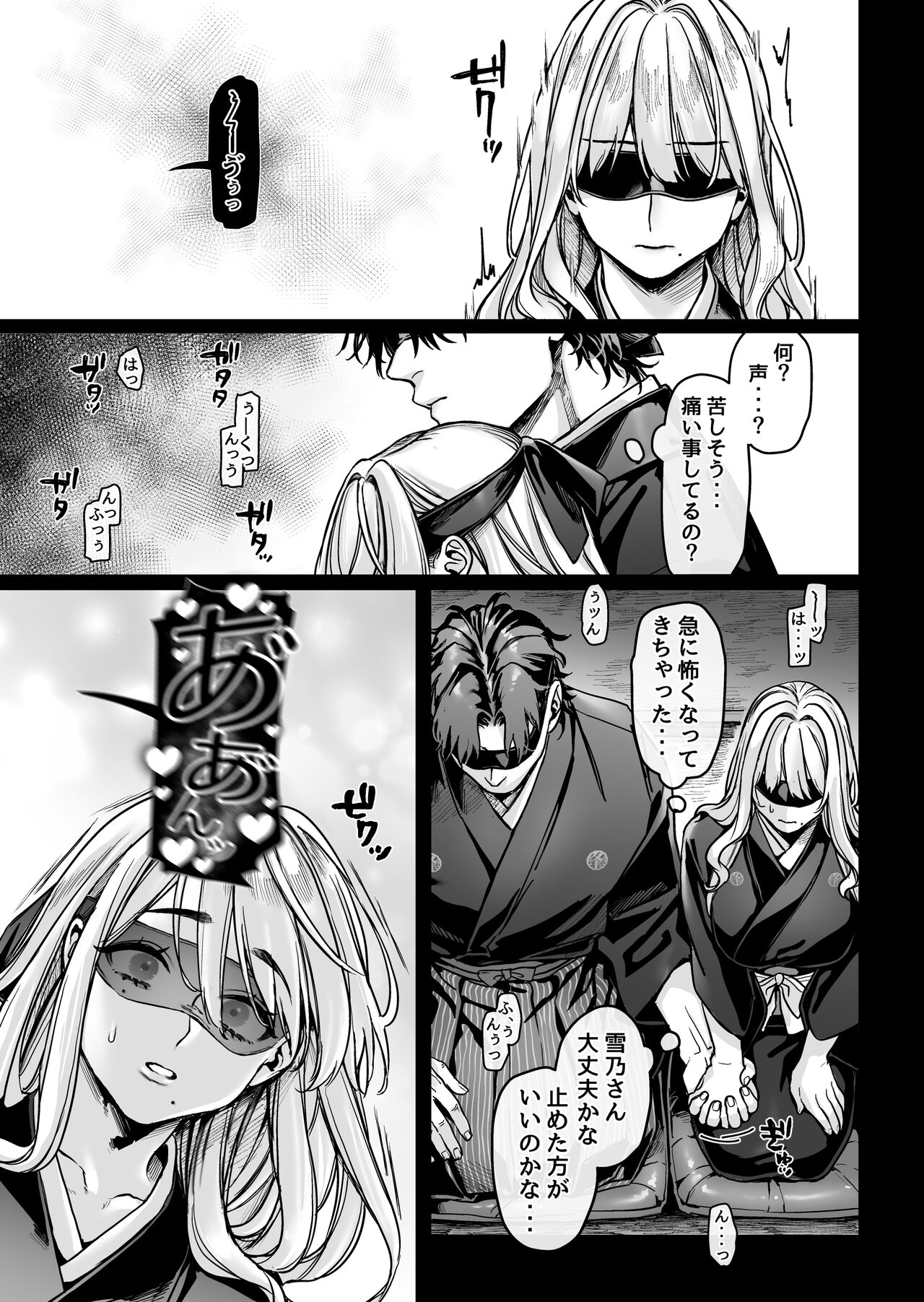 Hachisuga-ke no Kotoribako page 17