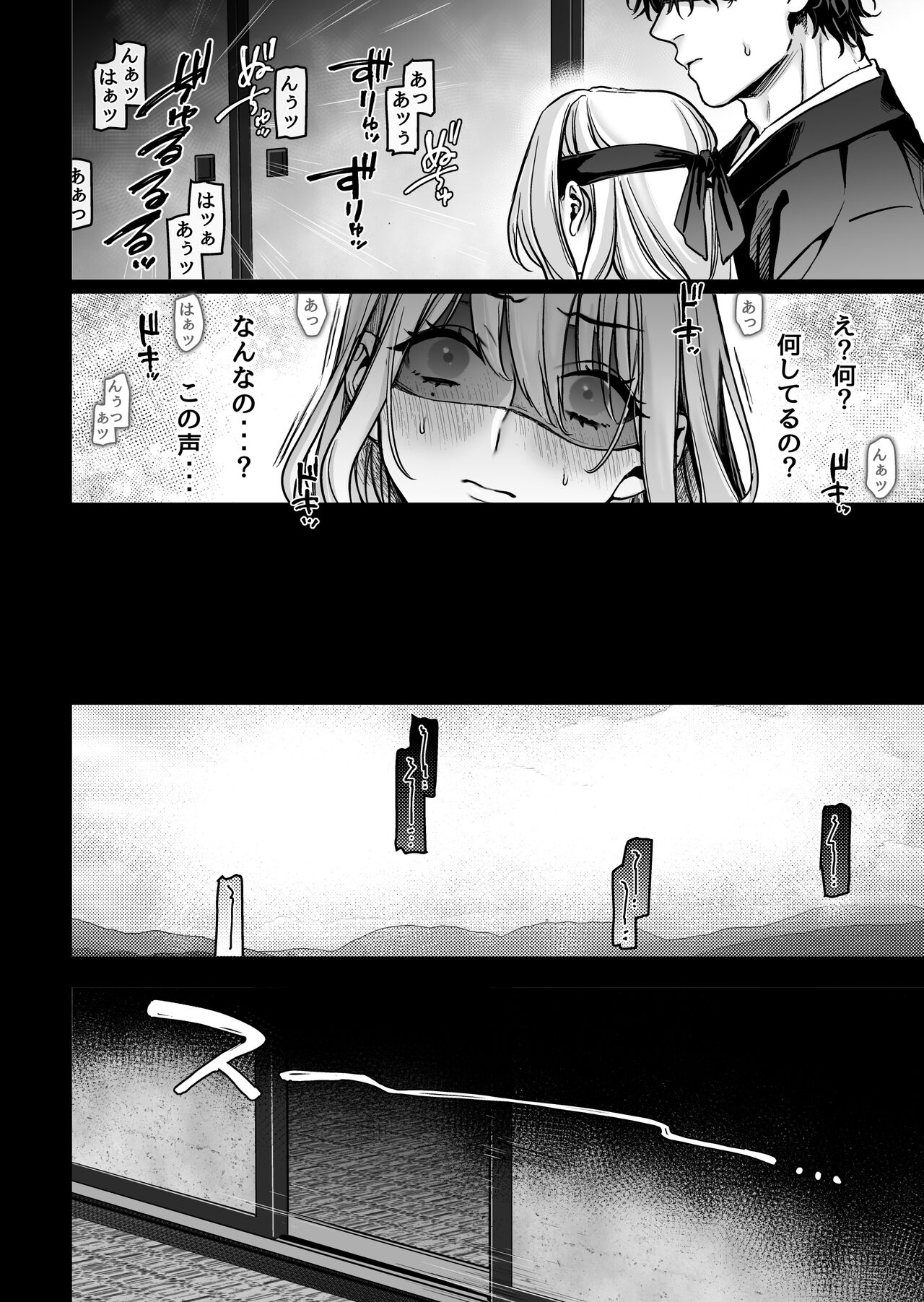 Hachisuga-ke no Kotoribako page 18
