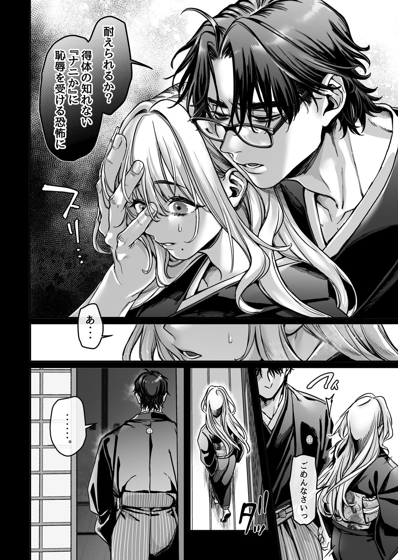 Hachisuga-ke no Kotoribako page 22