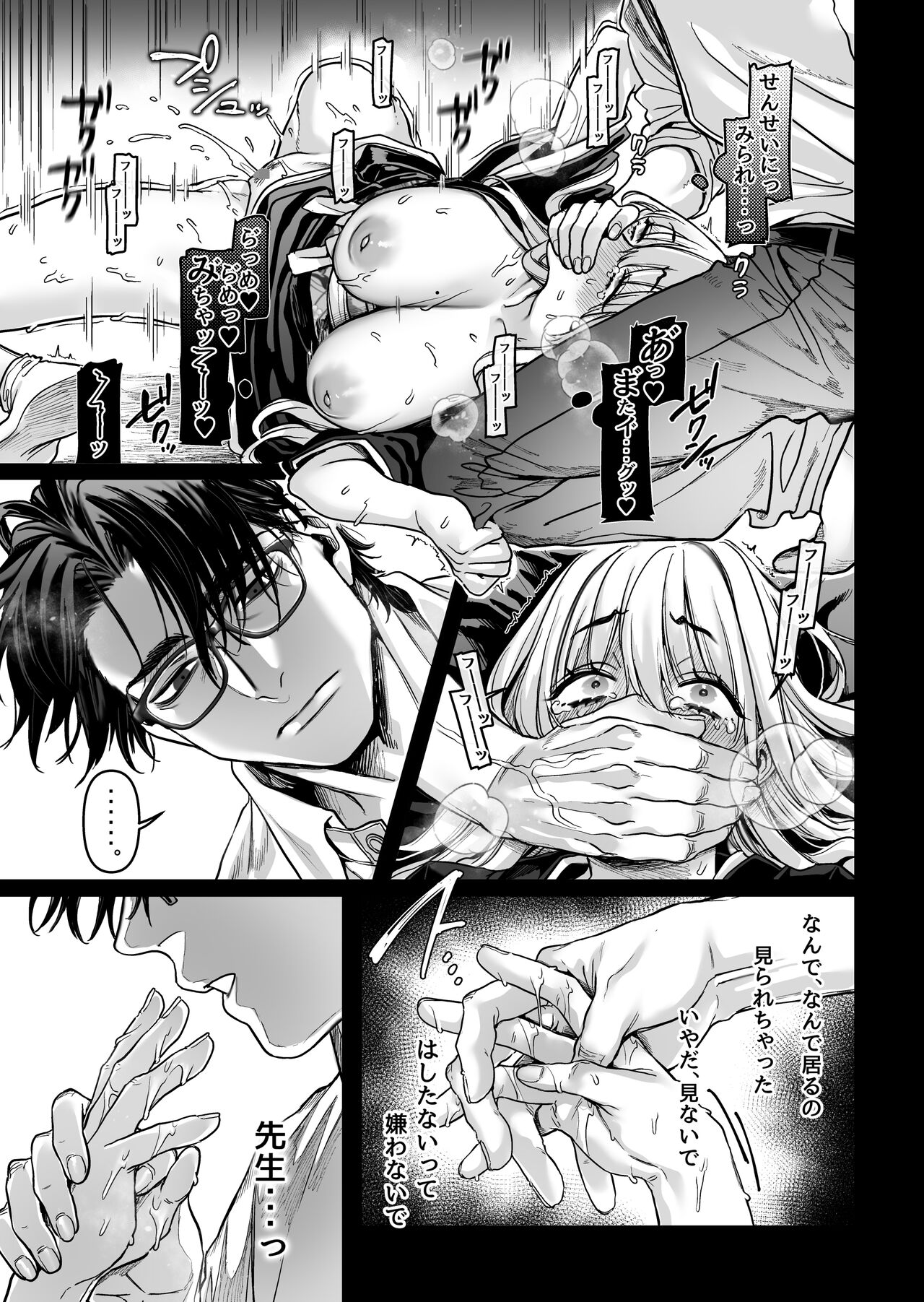 Hachisuga-ke no Kotoribako page 37