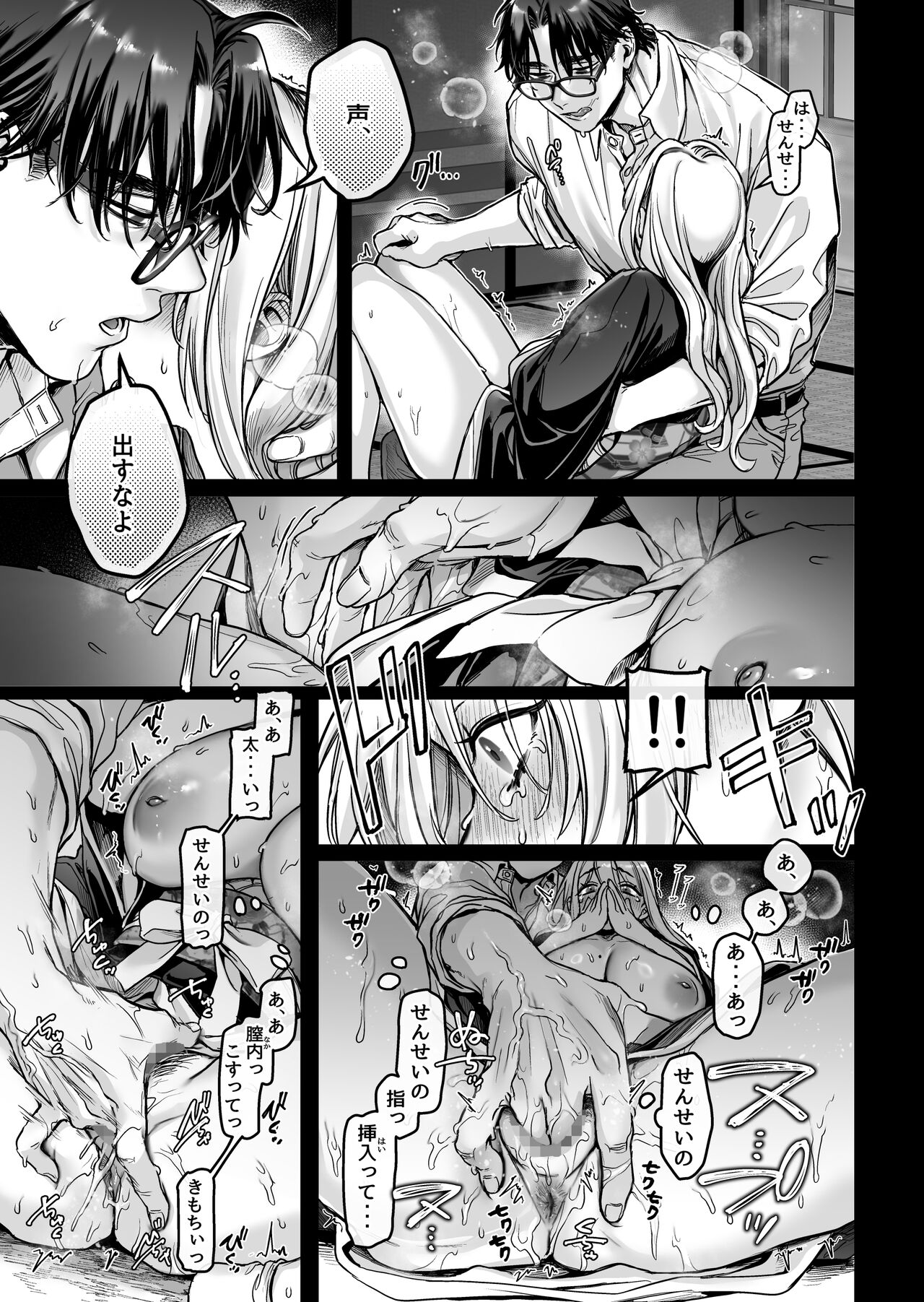 Hachisuga-ke no Kotoribako page 39